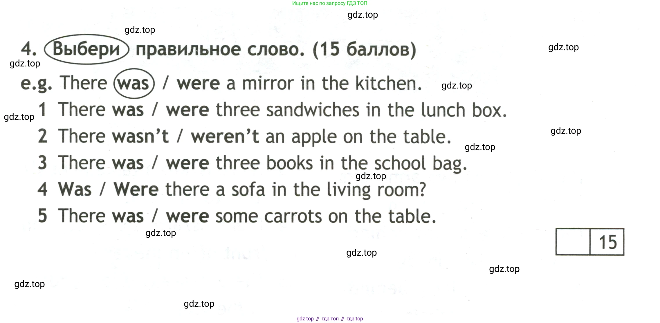 Английский язык (english), 3 класс контрольные задания (test booklet), авторы: Быкова Надежда Ильинична (Bykova Nadezhda), Дули Дженни (Dooley Jenny), Поспелова Марина Давидовна (Pospelova Marina), Эванс Вирджиния (Evans Virginia), издательство Просвещение, Москва, 2023, салатового цвета, страница 46, номер 4, Условие