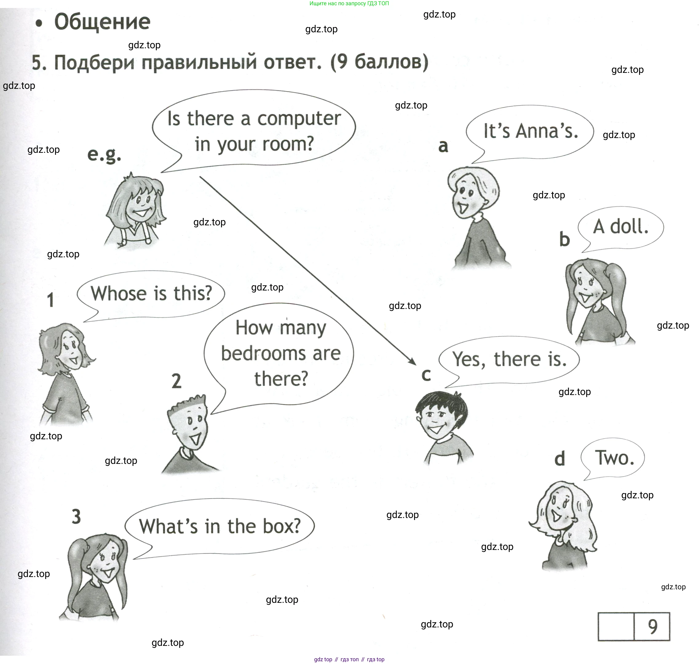 Английский язык (english), 3 класс контрольные задания (test booklet), авторы: Быкова Надежда Ильинична (Bykova Nadezhda), Дули Дженни (Dooley Jenny), Поспелова Марина Давидовна (Pospelova Marina), Эванс Вирджиния (Evans Virginia), издательство Просвещение, Москва, 2023, салатового цвета, страница 47, номер 5, Условие