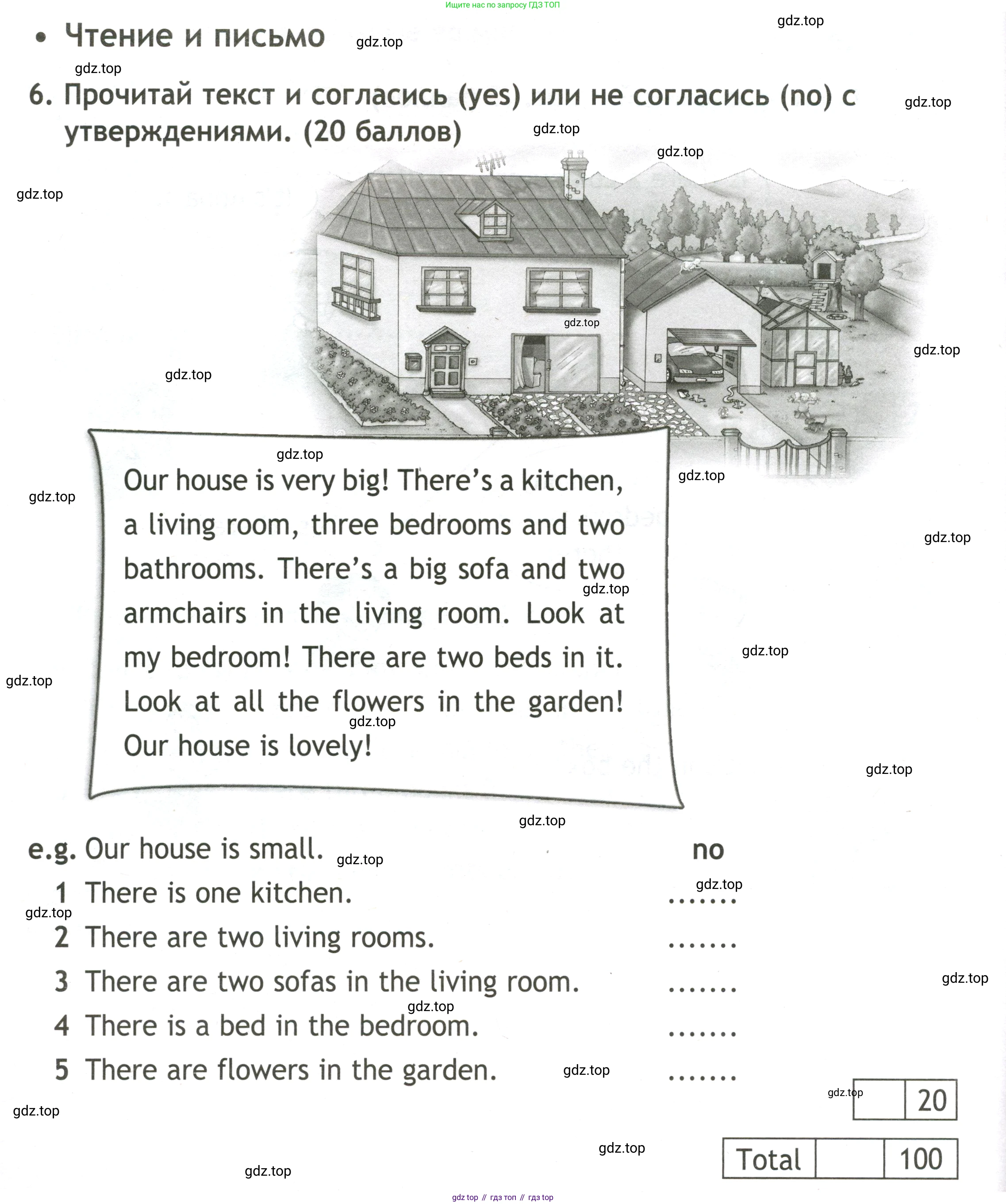 Английский язык (english), 3 класс контрольные задания (test booklet), авторы: Быкова Надежда Ильинична (Bykova Nadezhda), Дули Дженни (Dooley Jenny), Поспелова Марина Давидовна (Pospelova Marina), Эванс Вирджиния (Evans Virginia), издательство Просвещение, Москва, 2023, салатового цвета, страница 48, номер 6, Условие