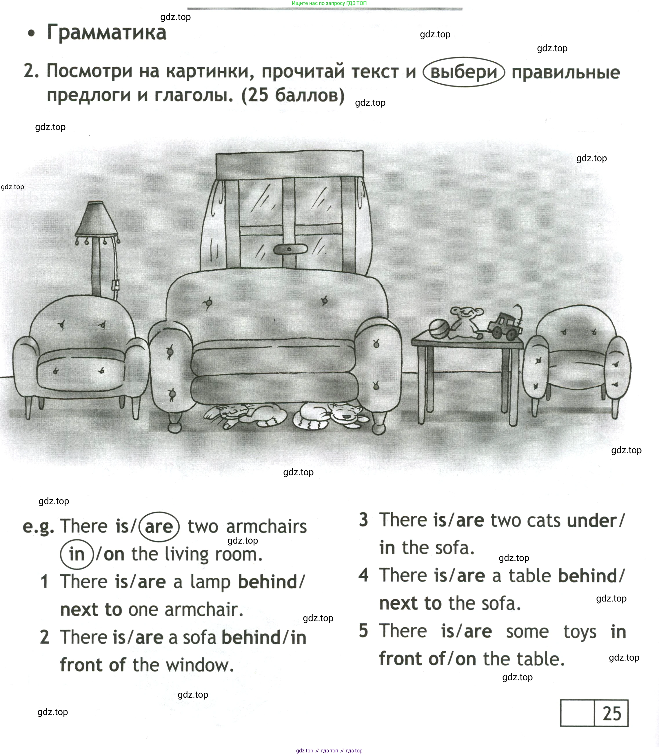 Английский язык (english), 3 класс контрольные задания (test booklet), авторы: Быкова Надежда Ильинична (Bykova Nadezhda), Дули Дженни (Dooley Jenny), Поспелова Марина Давидовна (Pospelova Marina), Эванс Вирджиния (Evans Virginia), издательство Просвещение, Москва, 2023, салатового цвета, страница 50, номер 2, Условие