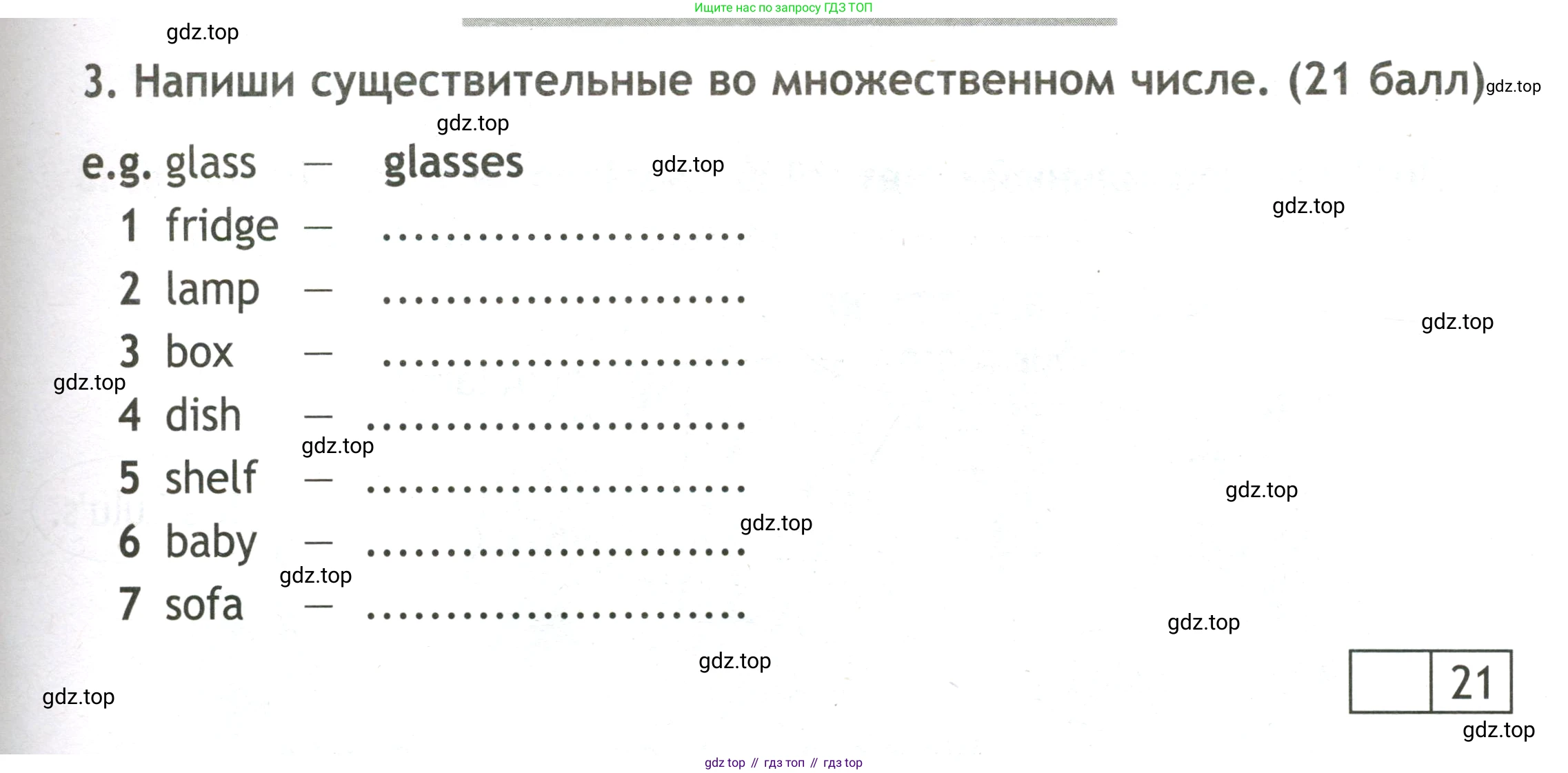 Английский язык (english), 3 класс контрольные задания (test booklet), авторы: Быкова Надежда Ильинична (Bykova Nadezhda), Дули Дженни (Dooley Jenny), Поспелова Марина Давидовна (Pospelova Marina), Эванс Вирджиния (Evans Virginia), издательство Просвещение, Москва, 2023, салатового цвета, страница 51, номер 3, Условие