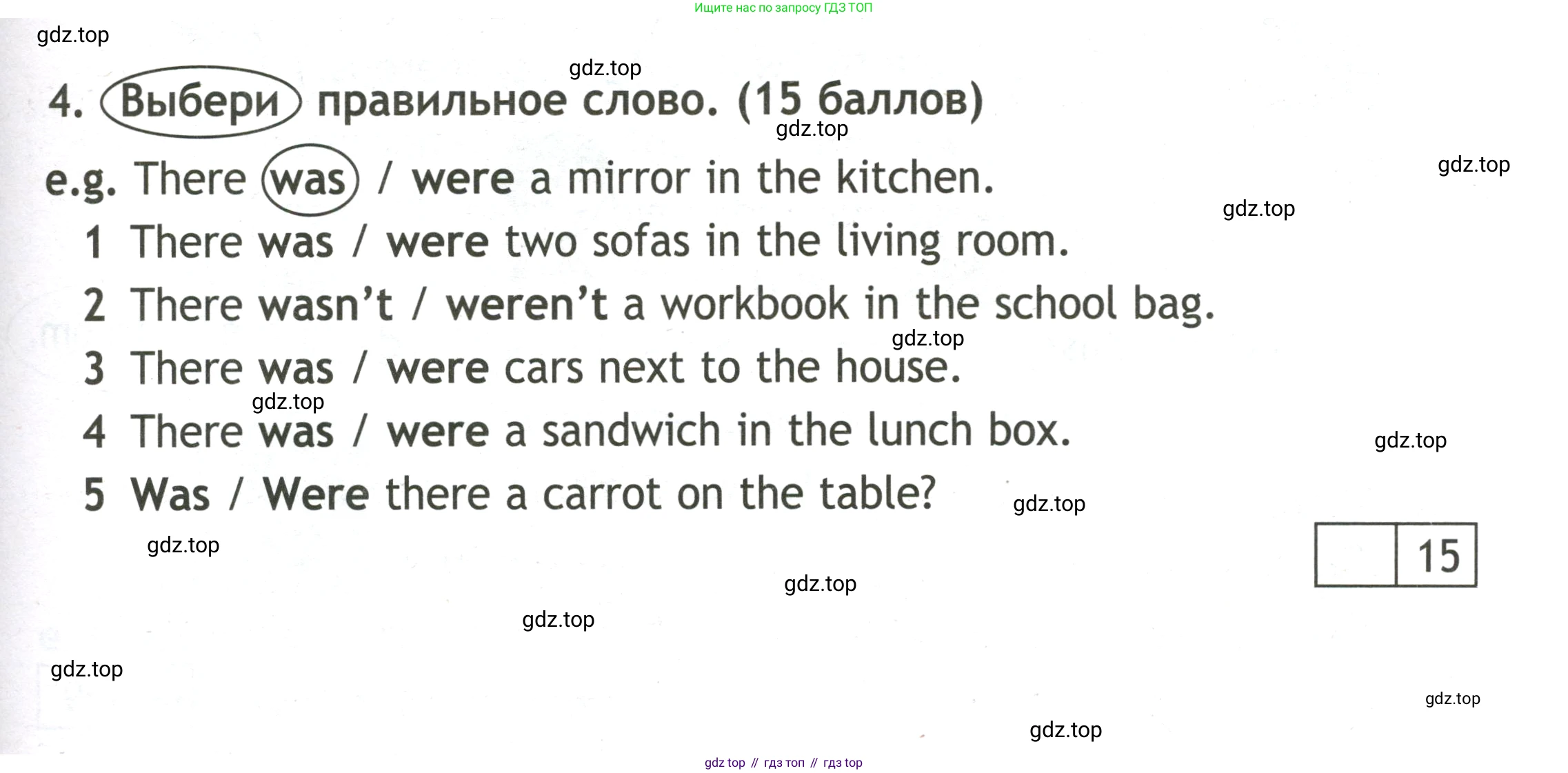 Английский язык (english), 3 класс контрольные задания (test booklet), авторы: Быкова Надежда Ильинична (Bykova Nadezhda), Дули Дженни (Dooley Jenny), Поспелова Марина Давидовна (Pospelova Marina), Эванс Вирджиния (Evans Virginia), издательство Просвещение, Москва, 2023, салатового цвета, страница 51, номер 4, Условие