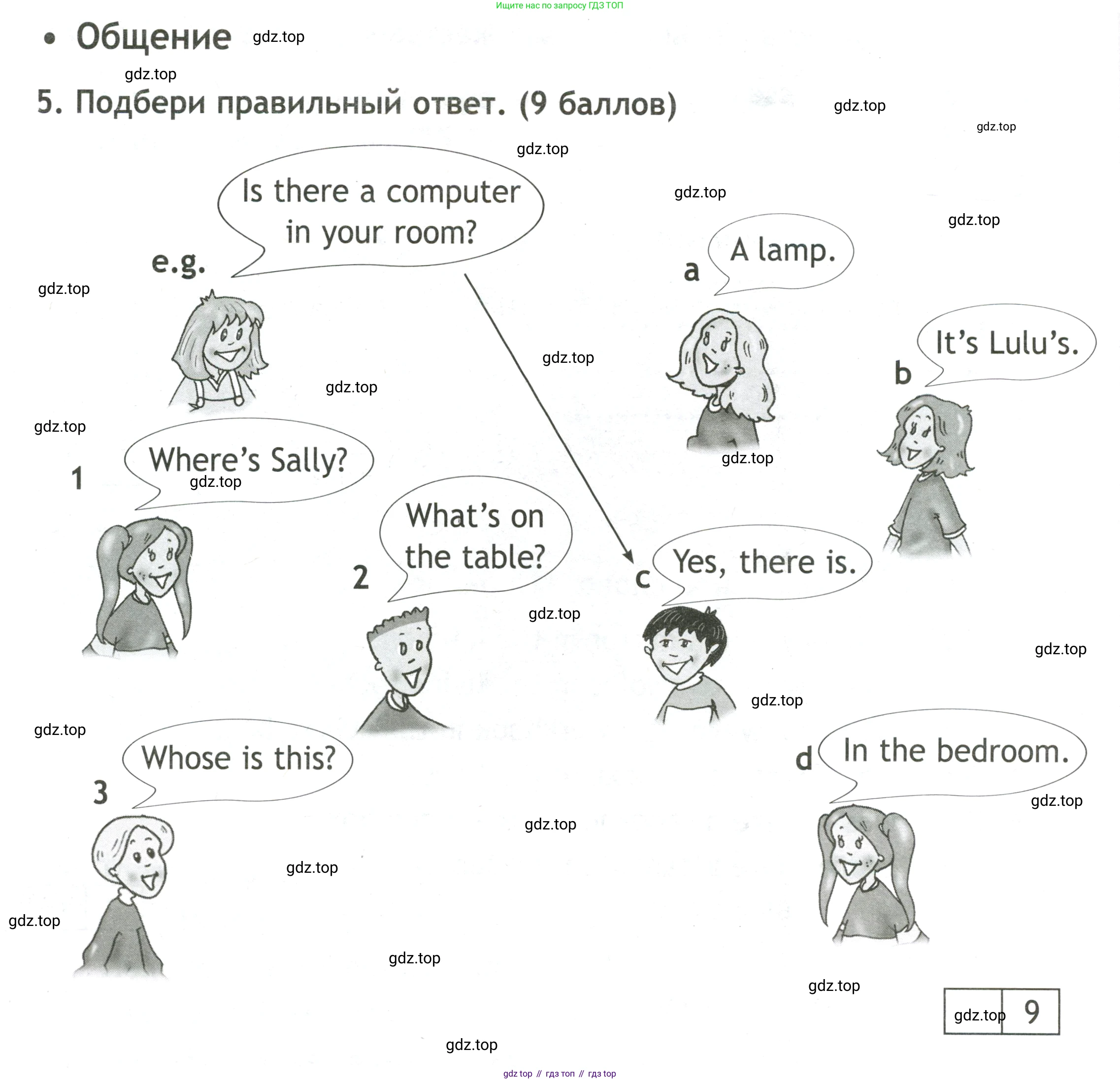 Английский язык (english), 3 класс контрольные задания (test booklet), авторы: Быкова Надежда Ильинична (Bykova Nadezhda), Дули Дженни (Dooley Jenny), Поспелова Марина Давидовна (Pospelova Marina), Эванс Вирджиния (Evans Virginia), издательство Просвещение, Москва, 2023, салатового цвета, страница 52, номер 5, Условие