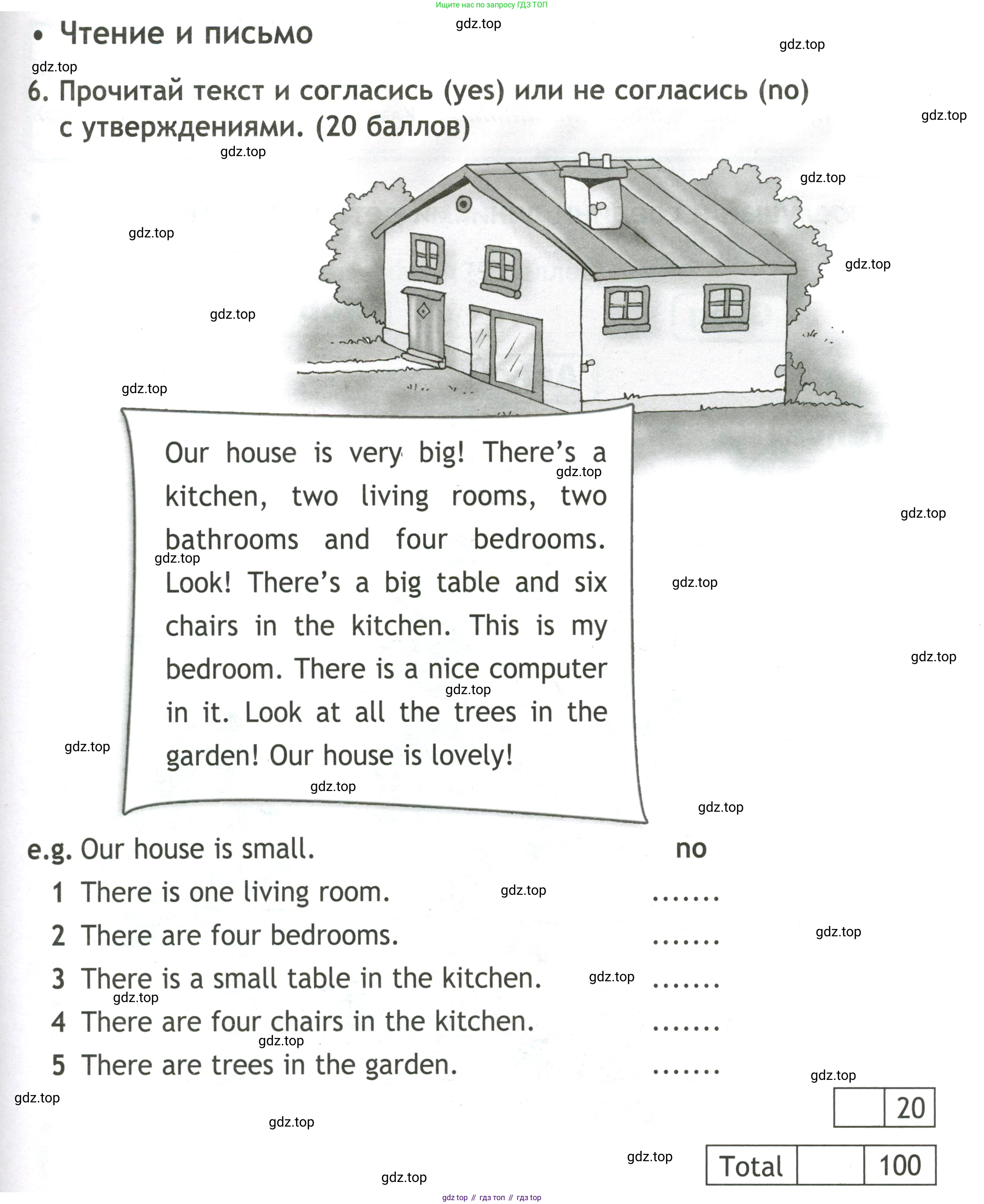 Английский язык (english), 3 класс контрольные задания (test booklet), авторы: Быкова Надежда Ильинична (Bykova Nadezhda), Дули Дженни (Dooley Jenny), Поспелова Марина Давидовна (Pospelova Marina), Эванс Вирджиния (Evans Virginia), издательство Просвещение, Москва, 2023, салатового цвета, страница 53, номер 6, Условие