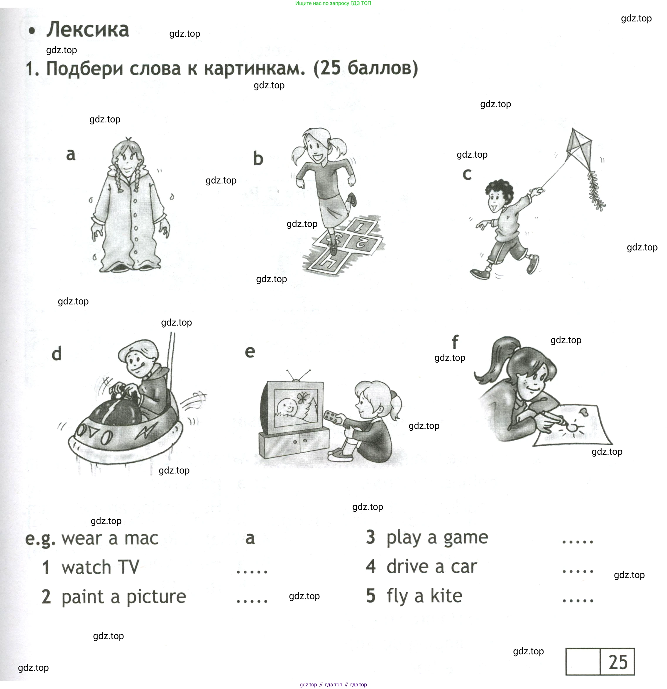 Английский язык (english), 3 класс контрольные задания (test booklet), авторы: Быкова Надежда Ильинична (Bykova Nadezhda), Дули Дженни (Dooley Jenny), Поспелова Марина Давидовна (Pospelova Marina), Эванс Вирджиния (Evans Virginia), издательство Просвещение, Москва, 2023, салатового цвета, страница 55, номер 1, Условие