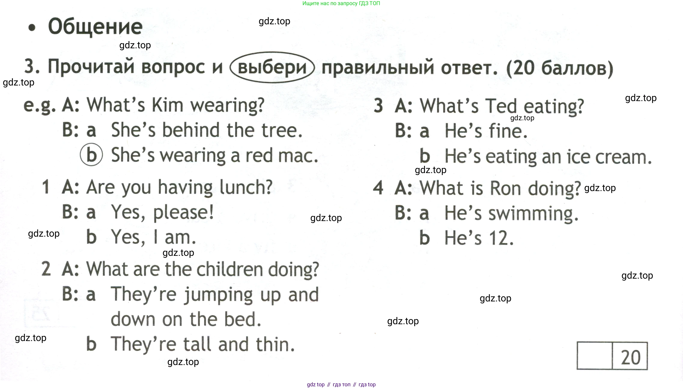 Английский язык (english), 3 класс контрольные задания (test booklet), авторы: Быкова Надежда Ильинична (Bykova Nadezhda), Дули Дженни (Dooley Jenny), Поспелова Марина Давидовна (Pospelova Marina), Эванс Вирджиния (Evans Virginia), издательство Просвещение, Москва, 2023, салатового цвета, страница 56, номер 3, Условие