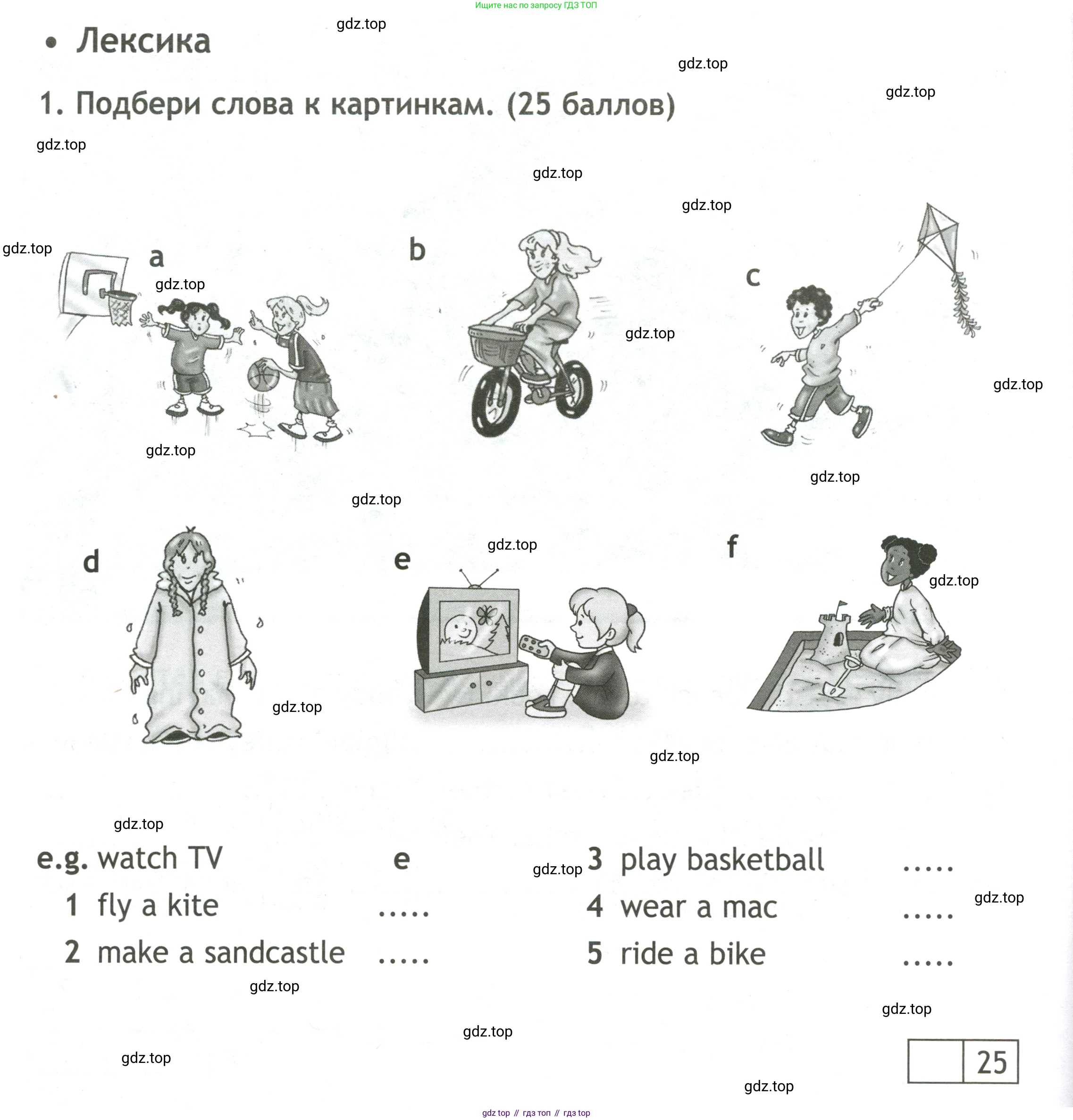 Английский язык (english), 3 класс контрольные задания (test booklet), авторы: Быкова Надежда Ильинична (Bykova Nadezhda), Дули Дженни (Dooley Jenny), Поспелова Марина Давидовна (Pospelova Marina), Эванс Вирджиния (Evans Virginia), издательство Просвещение, Москва, 2023, салатового цвета, страница 58, номер 1, Условие