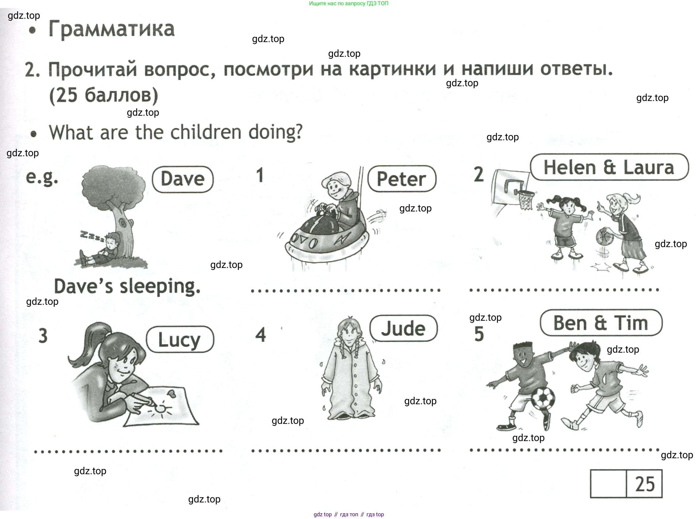 Английский язык (english), 3 класс контрольные задания (test booklet), авторы: Быкова Надежда Ильинична (Bykova Nadezhda), Дули Дженни (Dooley Jenny), Поспелова Марина Давидовна (Pospelova Marina), Эванс Вирджиния (Evans Virginia), издательство Просвещение, Москва, 2023, салатового цвета, страница 59, номер 2, Условие