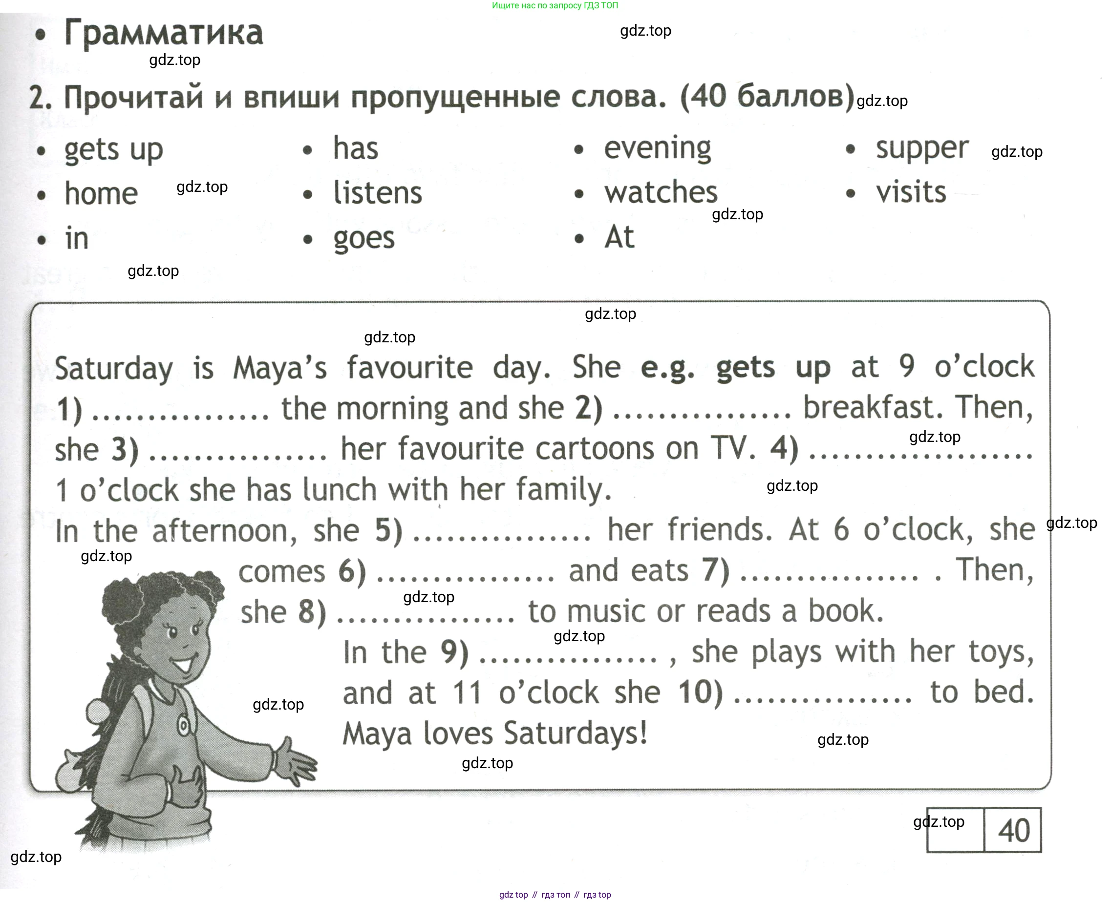 Английский язык (english), 3 класс контрольные задания (test booklet), авторы: Быкова Надежда Ильинична (Bykova Nadezhda), Дули Дженни (Dooley Jenny), Поспелова Марина Давидовна (Pospelova Marina), Эванс Вирджиния (Evans Virginia), издательство Просвещение, Москва, 2023, салатового цвета, страница 63, номер 2, Условие