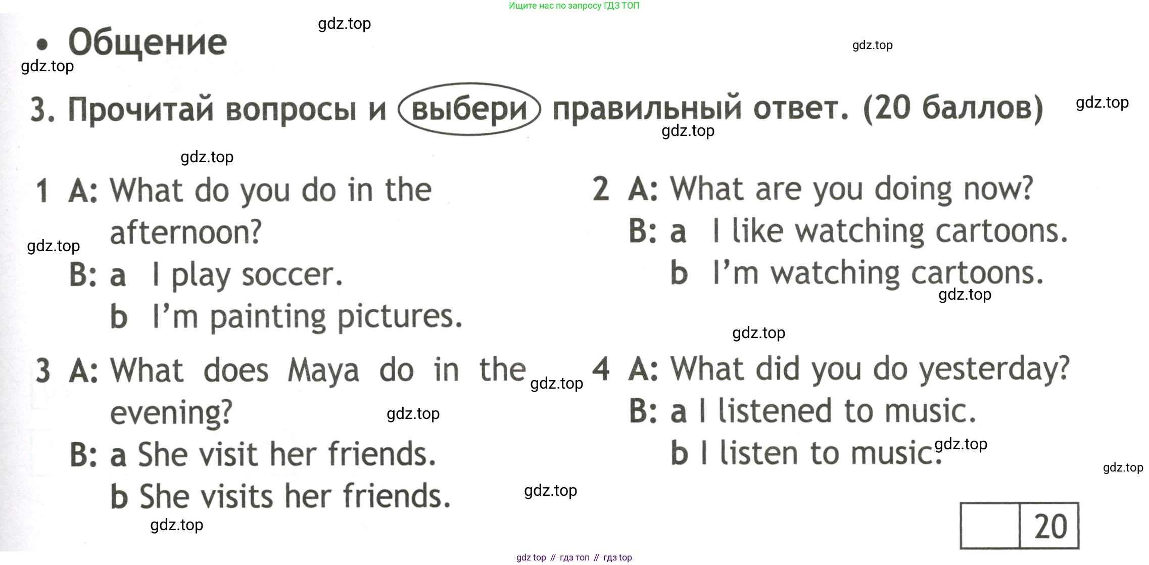 Английский язык (english), 3 класс контрольные задания (test booklet), авторы: Быкова Надежда Ильинична (Bykova Nadezhda), Дули Дженни (Dooley Jenny), Поспелова Марина Давидовна (Pospelova Marina), Эванс Вирджиния (Evans Virginia), издательство Просвещение, Москва, 2023, салатового цвета, страница 63, номер 3, Условие