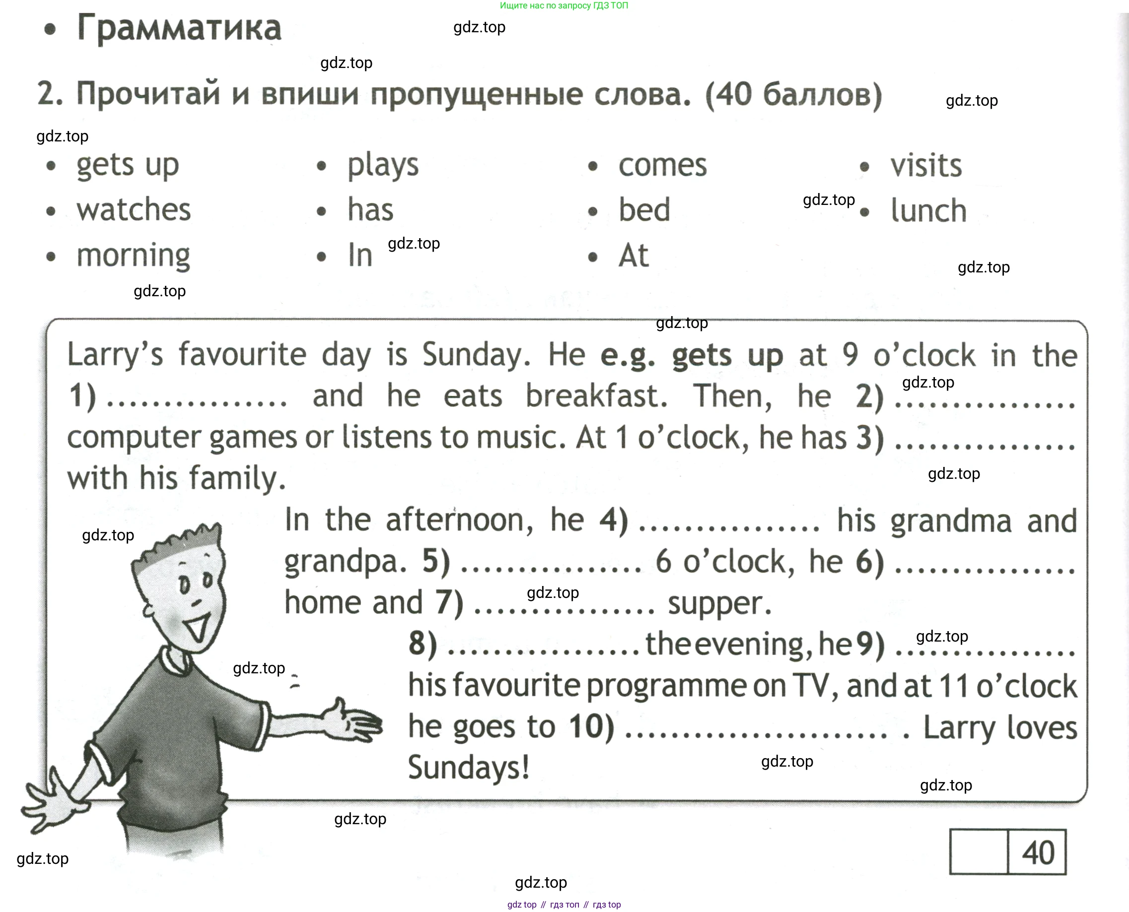 Английский язык (english), 3 класс контрольные задания (test booklet), авторы: Быкова Надежда Ильинична (Bykova Nadezhda), Дули Дженни (Dooley Jenny), Поспелова Марина Давидовна (Pospelova Marina), Эванс Вирджиния (Evans Virginia), издательство Просвещение, Москва, 2023, салатового цвета, страница 66, номер 2, Условие