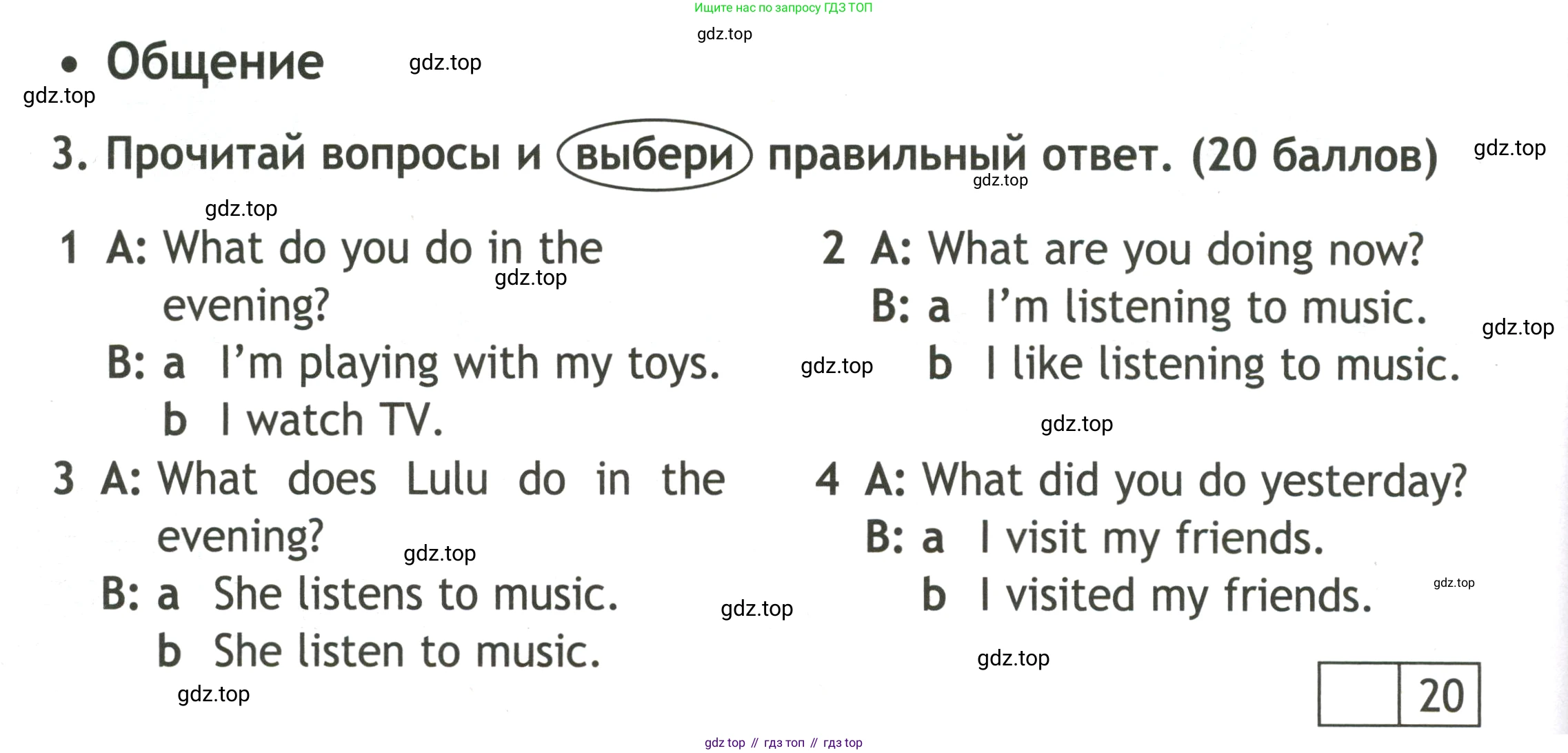 Английский язык (english), 3 класс контрольные задания (test booklet), авторы: Быкова Надежда Ильинична (Bykova Nadezhda), Дули Дженни (Dooley Jenny), Поспелова Марина Давидовна (Pospelova Marina), Эванс Вирджиния (Evans Virginia), издательство Просвещение, Москва, 2023, салатового цвета, страница 66, номер 3, Условие