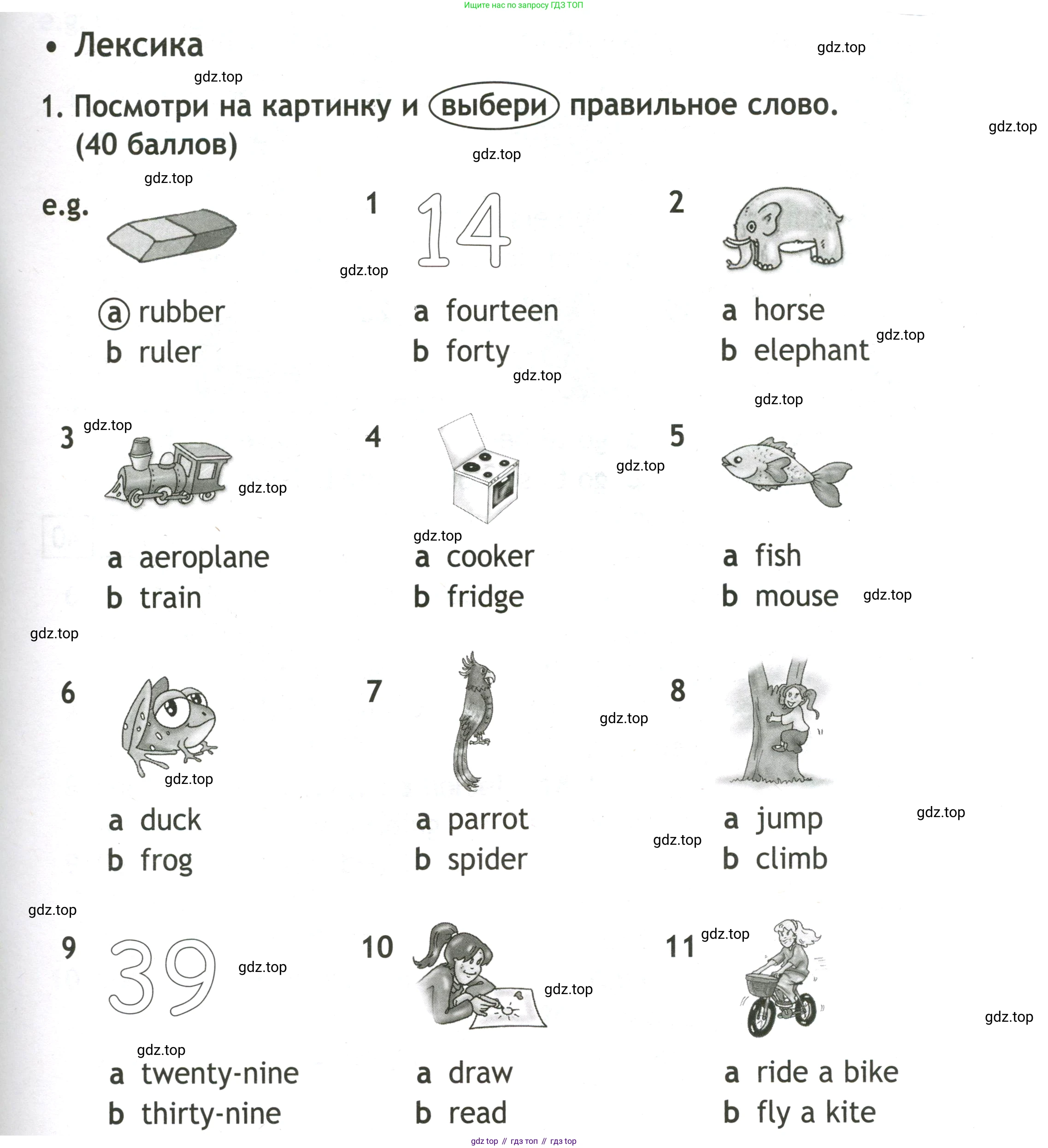 Английский язык (english), 3 класс контрольные задания (test booklet), авторы: Быкова Надежда Ильинична (Bykova Nadezhda), Дули Дженни (Dooley Jenny), Поспелова Марина Давидовна (Pospelova Marina), Эванс Вирджиния (Evans Virginia), издательство Просвещение, Москва, 2023, салатового цвета, страница 69, номер 1, Условие