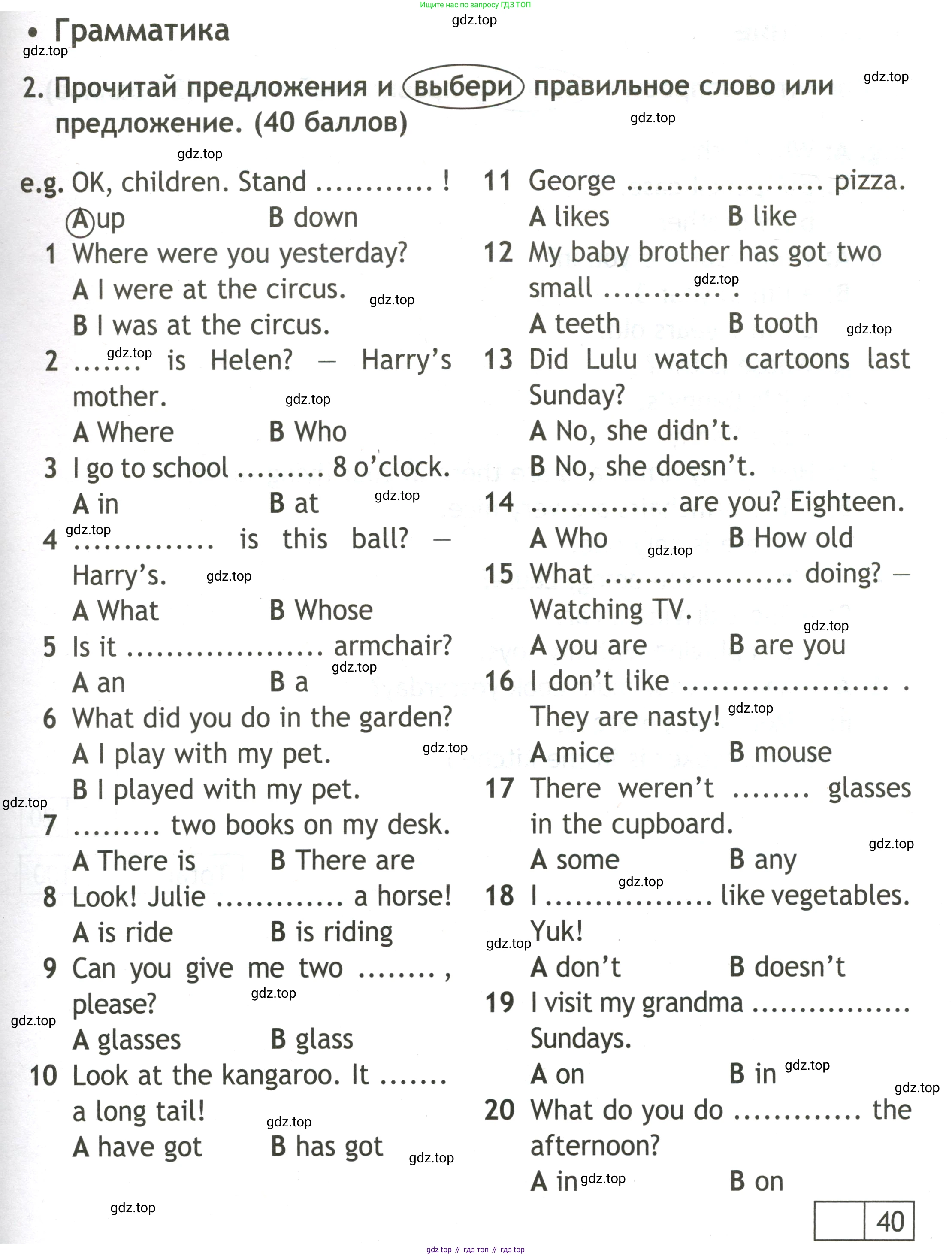 Английский язык (english), 3 класс контрольные задания (test booklet), авторы: Быкова Надежда Ильинична (Bykova Nadezhda), Дули Дженни (Dooley Jenny), Поспелова Марина Давидовна (Pospelova Marina), Эванс Вирджиния (Evans Virginia), издательство Просвещение, Москва, 2023, салатового цвета, страница 71, номер 2, Условие