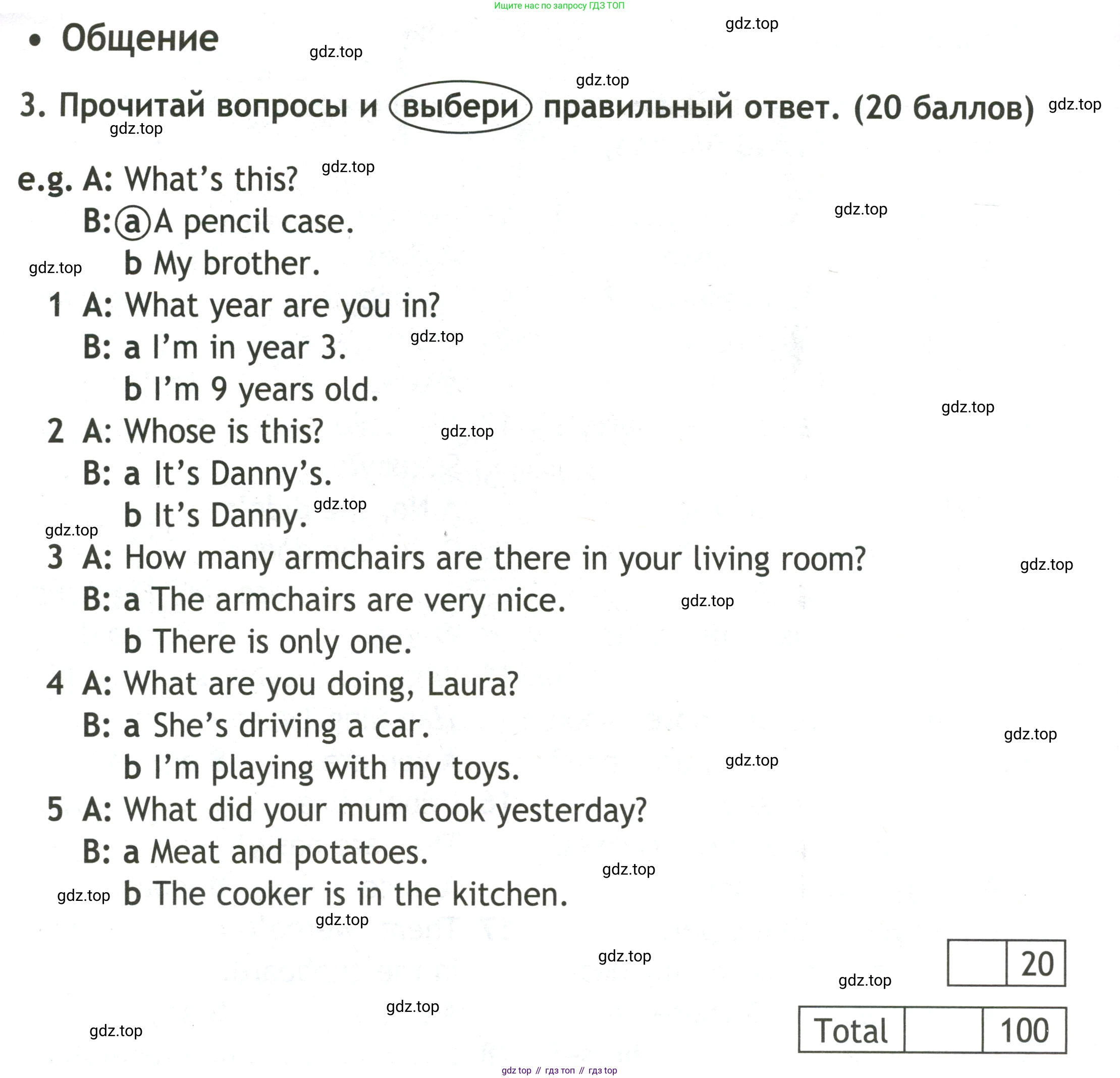 Английский язык (english), 3 класс контрольные задания (test booklet), авторы: Быкова Надежда Ильинична (Bykova Nadezhda), Дули Дженни (Dooley Jenny), Поспелова Марина Давидовна (Pospelova Marina), Эванс Вирджиния (Evans Virginia), издательство Просвещение, Москва, 2023, салатового цвета, страница 72, номер 3, Условие