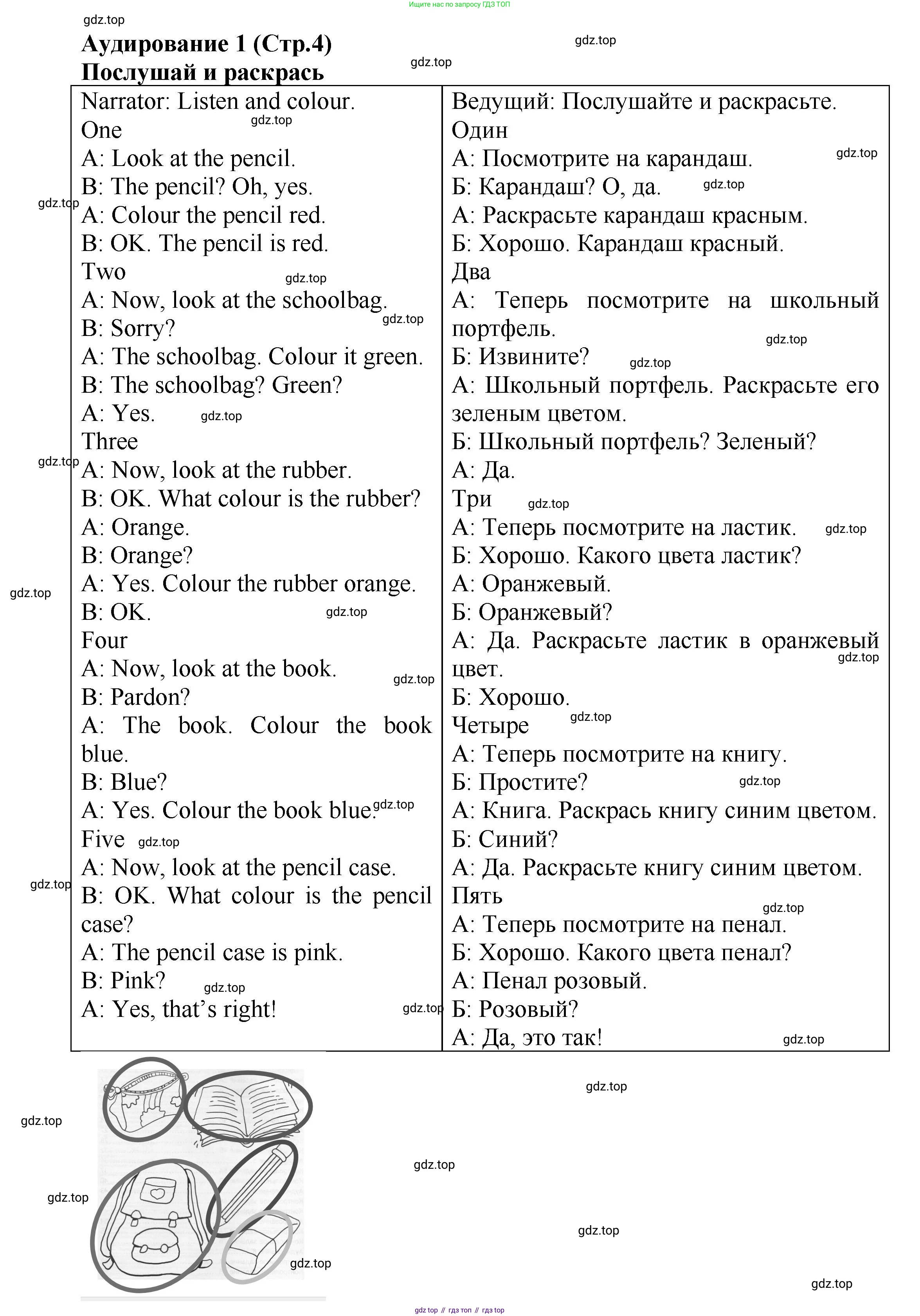 Английский язык (english), 3 класс контрольные задания (test booklet), авторы: Быкова Надежда Ильинична (Bykova Nadezhda), Дули Дженни (Dooley Jenny), Поспелова Марина Давидовна (Pospelova Marina), Эванс Вирджиния (Evans Virginia), издательство Просвещение, Москва, 2023, салатового цвета, страница 4, Решение 1