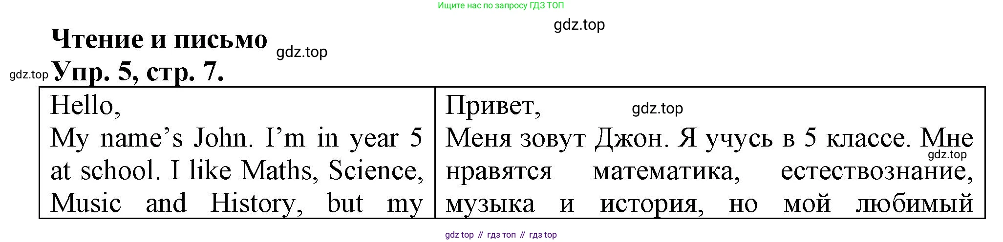 Английский язык (english), 3 класс контрольные задания (test booklet), авторы: Быкова Надежда Ильинична (Bykova Nadezhda), Дули Дженни (Dooley Jenny), Поспелова Марина Давидовна (Pospelova Marina), Эванс Вирджиния (Evans Virginia), издательство Просвещение, Москва, 2023, салатового цвета, страница 7, номер 5, Решение 1