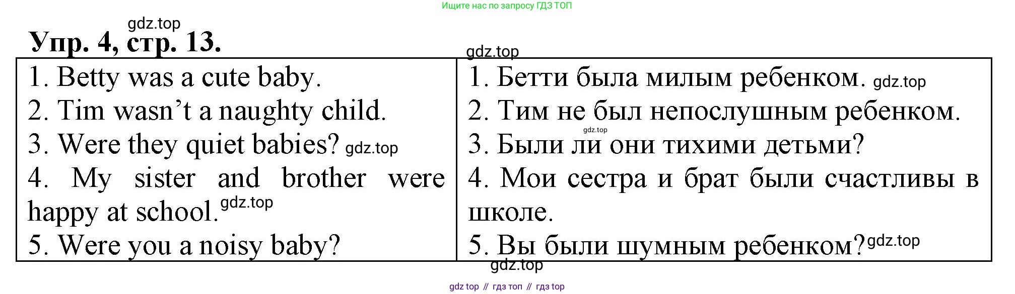 Английский язык (english), 3 класс контрольные задания (test booklet), авторы: Быкова Надежда Ильинична (Bykova Nadezhda), Дули Дженни (Dooley Jenny), Поспелова Марина Давидовна (Pospelova Marina), Эванс Вирджиния (Evans Virginia), издательство Просвещение, Москва, 2023, салатового цвета, страница 13, номер 4, Решение 1