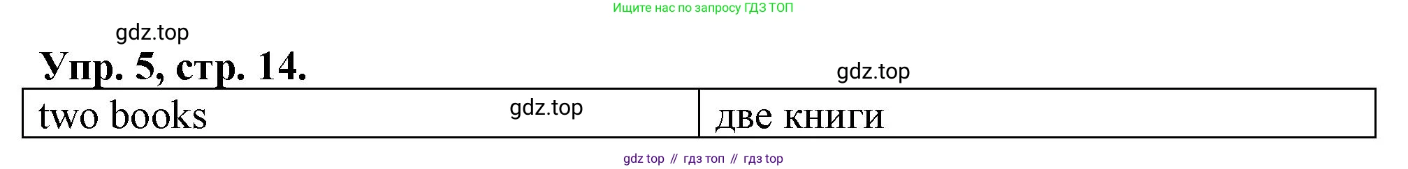 Английский язык (english), 3 класс контрольные задания (test booklet), авторы: Быкова Надежда Ильинична (Bykova Nadezhda), Дули Дженни (Dooley Jenny), Поспелова Марина Давидовна (Pospelova Marina), Эванс Вирджиния (Evans Virginia), издательство Просвещение, Москва, 2023, салатового цвета, страница 14, номер 5, Решение 1