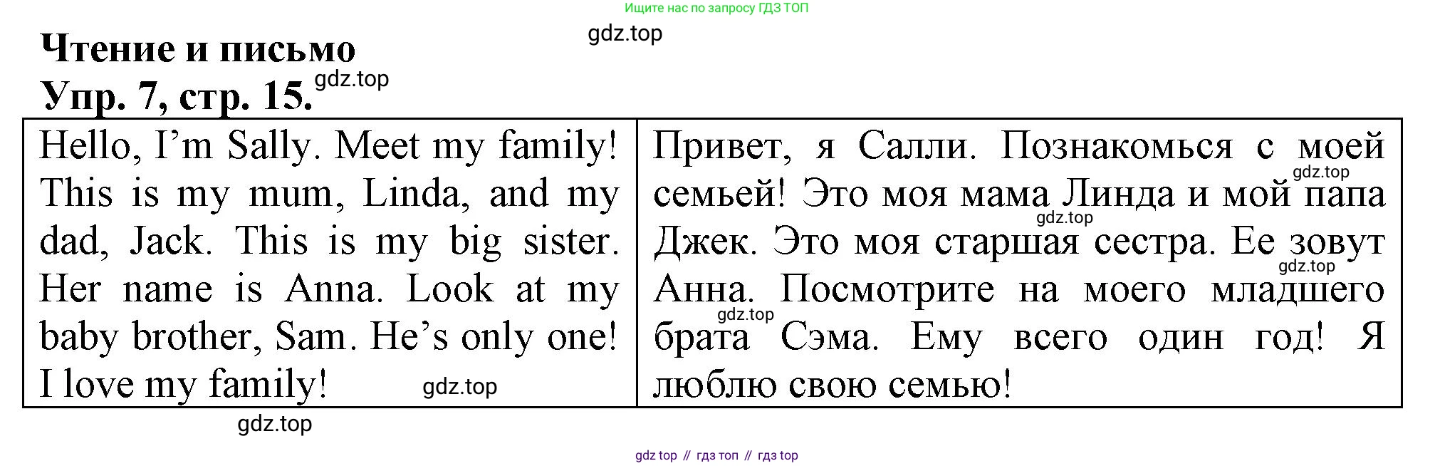 Английский язык (english), 3 класс контрольные задания (test booklet), авторы: Быкова Надежда Ильинична (Bykova Nadezhda), Дули Дженни (Dooley Jenny), Поспелова Марина Давидовна (Pospelova Marina), Эванс Вирджиния (Evans Virginia), издательство Просвещение, Москва, 2023, салатового цвета, страница 15, номер 7, Решение 1