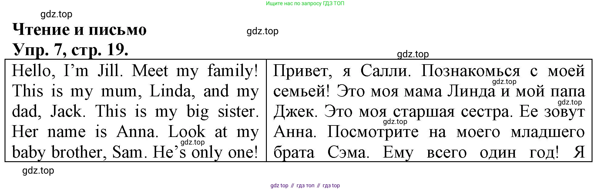 Английский язык (english), 3 класс контрольные задания (test booklet), авторы: Быкова Надежда Ильинична (Bykova Nadezhda), Дули Дженни (Dooley Jenny), Поспелова Марина Давидовна (Pospelova Marina), Эванс Вирджиния (Evans Virginia), издательство Просвещение, Москва, 2023, салатового цвета, страница 19, номер 7, Решение 1