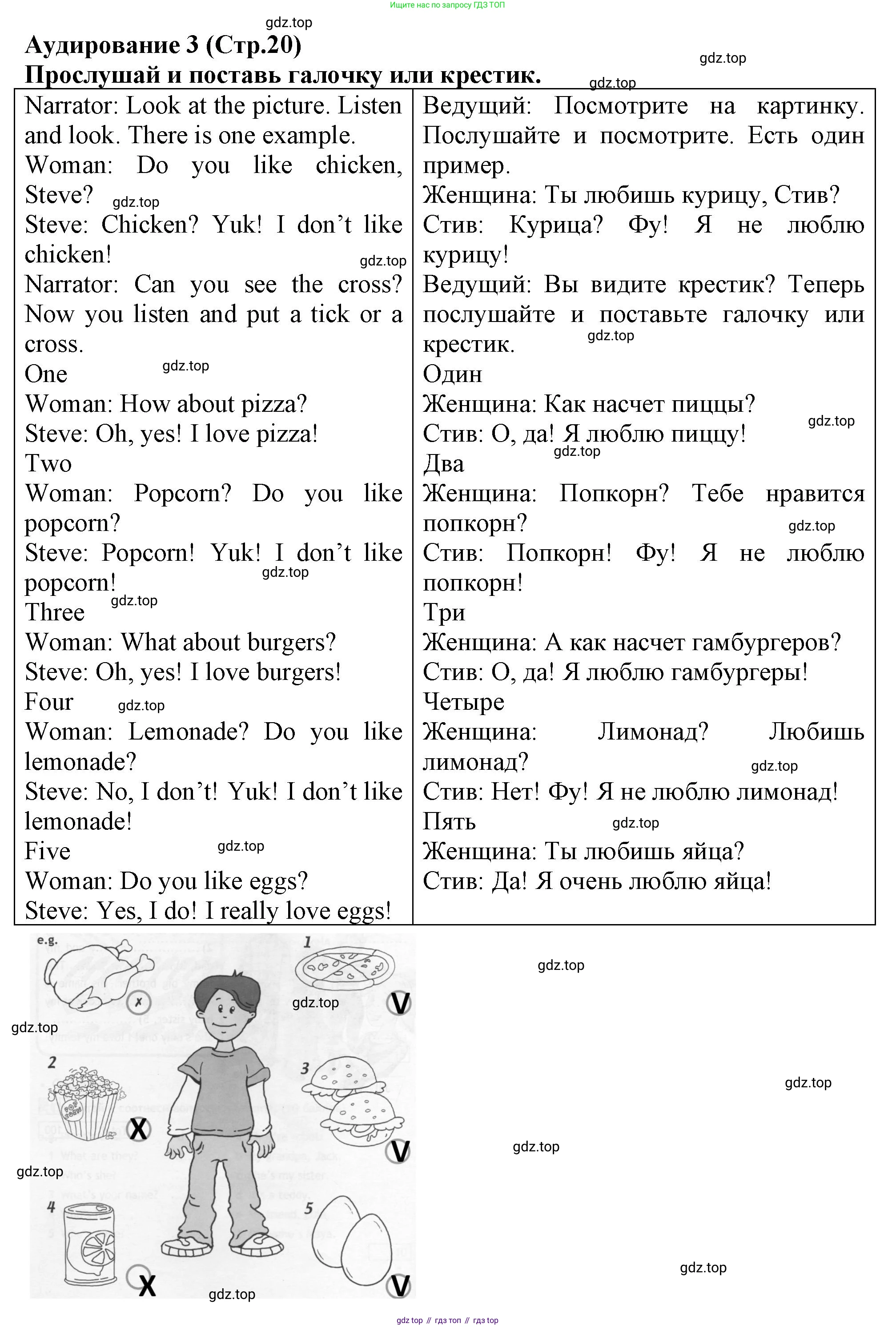 Английский язык (english), 3 класс контрольные задания (test booklet), авторы: Быкова Надежда Ильинична (Bykova Nadezhda), Дули Дженни (Dooley Jenny), Поспелова Марина Давидовна (Pospelova Marina), Эванс Вирджиния (Evans Virginia), издательство Просвещение, Москва, 2023, салатового цвета, страница 20, Решение 1