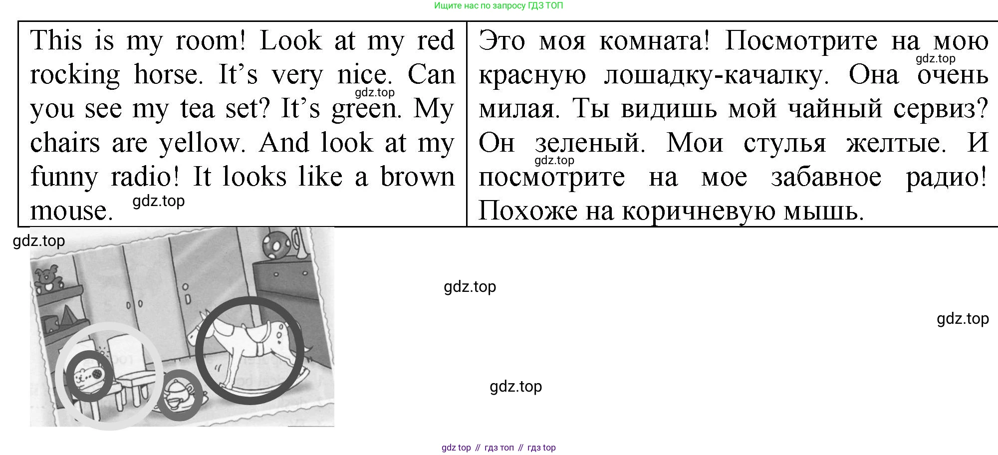 Английский язык (english), 3 класс контрольные задания (test booklet), авторы: Быкова Надежда Ильинична (Bykova Nadezhda), Дули Дженни (Dooley Jenny), Поспелова Марина Давидовна (Pospelova Marina), Эванс Вирджиния (Evans Virginia), издательство Просвещение, Москва, 2023, салатового цвета, страница 31, номер 7, Решение 1