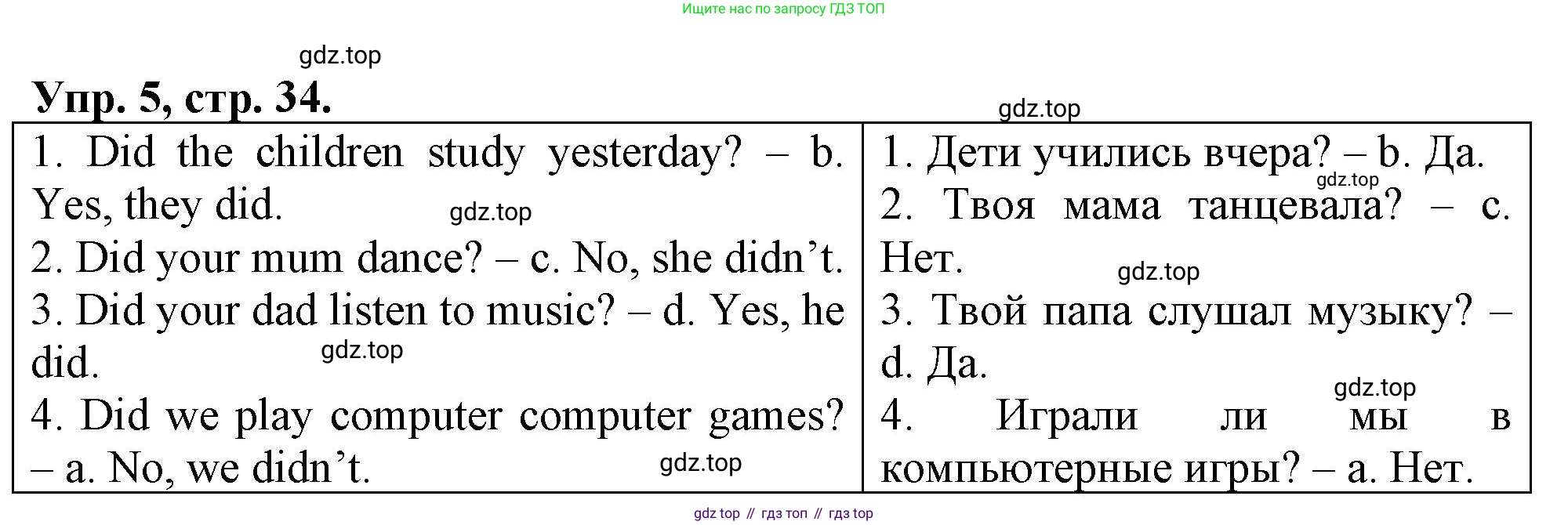 Английский язык (english), 3 класс контрольные задания (test booklet), авторы: Быкова Надежда Ильинична (Bykova Nadezhda), Дули Дженни (Dooley Jenny), Поспелова Марина Давидовна (Pospelova Marina), Эванс Вирджиния (Evans Virginia), издательство Просвещение, Москва, 2023, салатового цвета, страница 34, номер 5, Решение 1