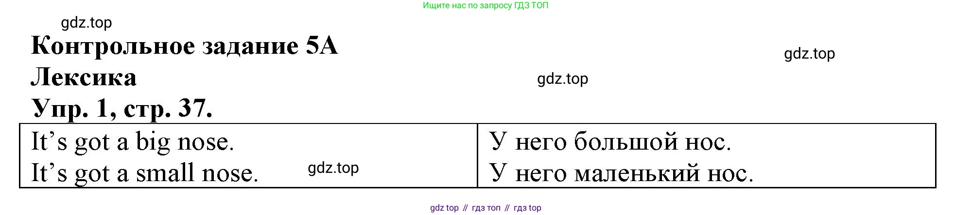 Английский язык (english), 3 класс контрольные задания (test booklet), авторы: Быкова Надежда Ильинична (Bykova Nadezhda), Дули Дженни (Dooley Jenny), Поспелова Марина Давидовна (Pospelova Marina), Эванс Вирджиния (Evans Virginia), издательство Просвещение, Москва, 2023, салатового цвета, страница 37, номер 1, Решение 1
