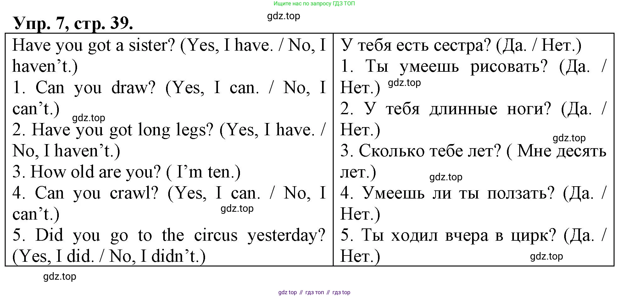 Английский язык (english), 3 класс контрольные задания (test booklet), авторы: Быкова Надежда Ильинична (Bykova Nadezhda), Дули Дженни (Dooley Jenny), Поспелова Марина Давидовна (Pospelova Marina), Эванс Вирджиния (Evans Virginia), издательство Просвещение, Москва, 2023, салатового цвета, страница 39, номер 7, Решение 1