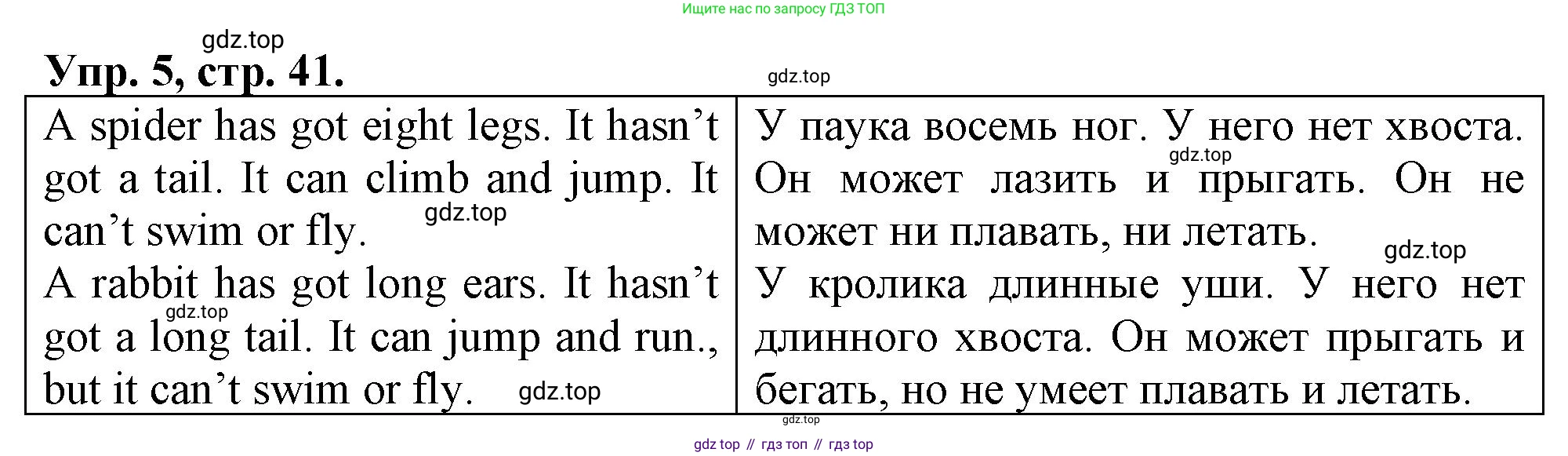 Английский язык (english), 3 класс контрольные задания (test booklet), авторы: Быкова Надежда Ильинична (Bykova Nadezhda), Дули Дженни (Dooley Jenny), Поспелова Марина Давидовна (Pospelova Marina), Эванс Вирджиния (Evans Virginia), издательство Просвещение, Москва, 2023, салатового цвета, страница 41, номер 5, Решение 1