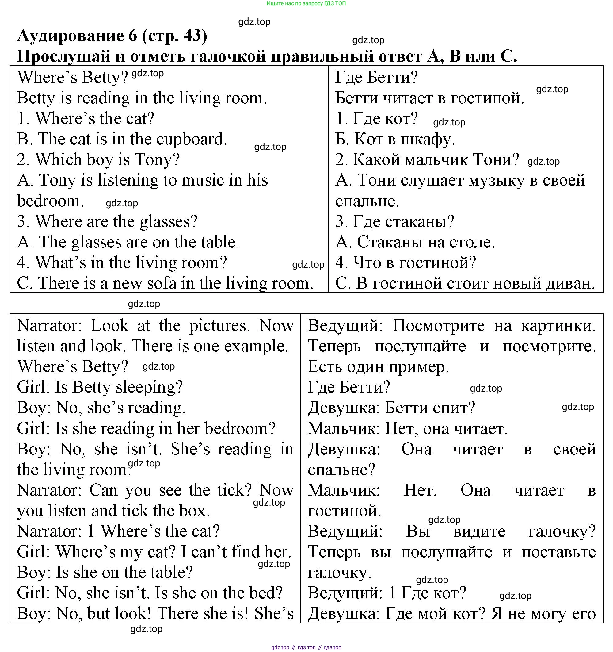 Английский язык (english), 3 класс контрольные задания (test booklet), авторы: Быкова Надежда Ильинична (Bykova Nadezhda), Дули Дженни (Dooley Jenny), Поспелова Марина Давидовна (Pospelova Marina), Эванс Вирджиния (Evans Virginia), издательство Просвещение, Москва, 2023, салатового цвета, страница 43, Решение 1