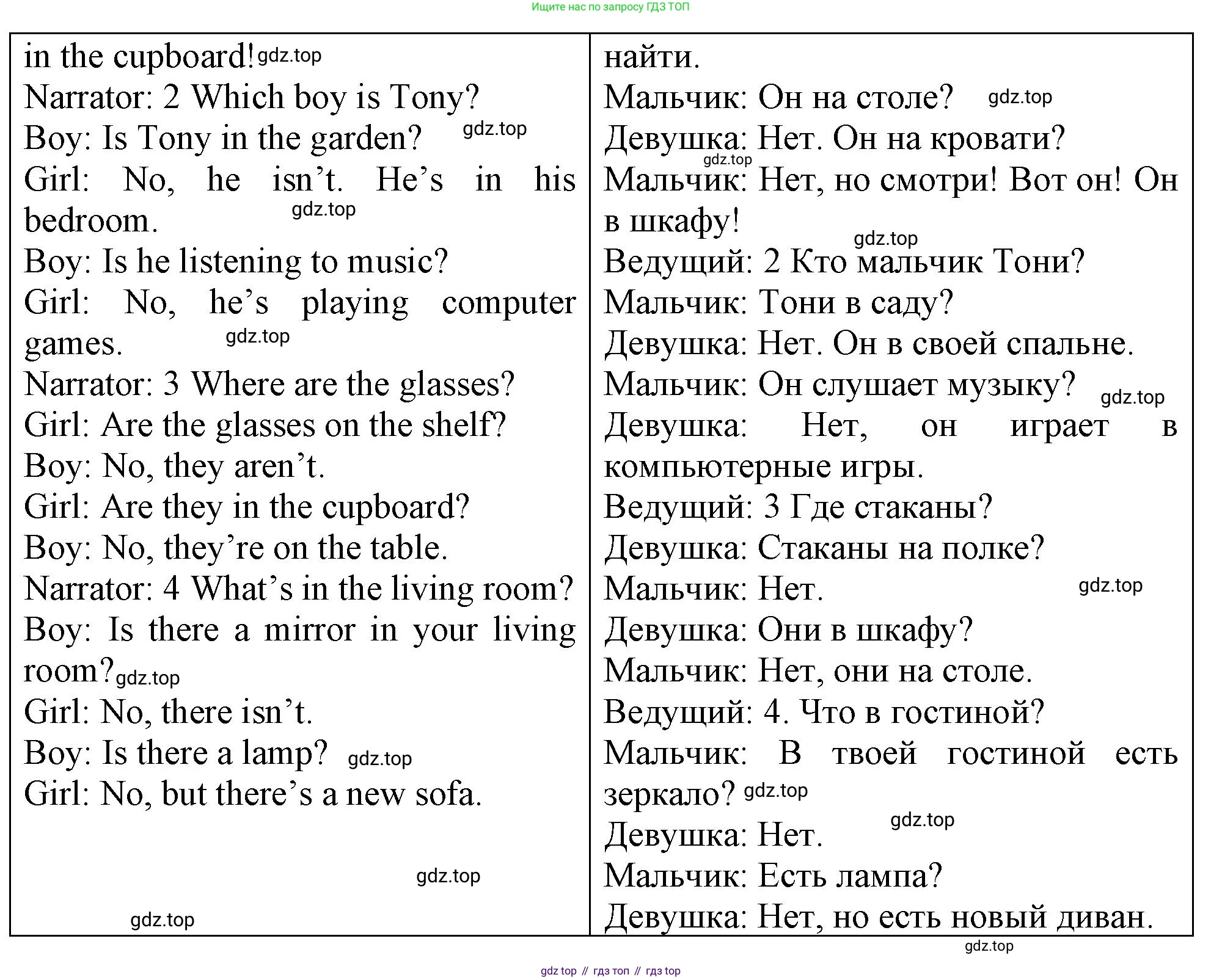 Английский язык (english), 3 класс контрольные задания (test booklet), авторы: Быкова Надежда Ильинична (Bykova Nadezhda), Дули Дженни (Dooley Jenny), Поспелова Марина Давидовна (Pospelova Marina), Эванс Вирджиния (Evans Virginia), издательство Просвещение, Москва, 2023, салатового цвета, страница 43, Решение 1 (продолжение 2)