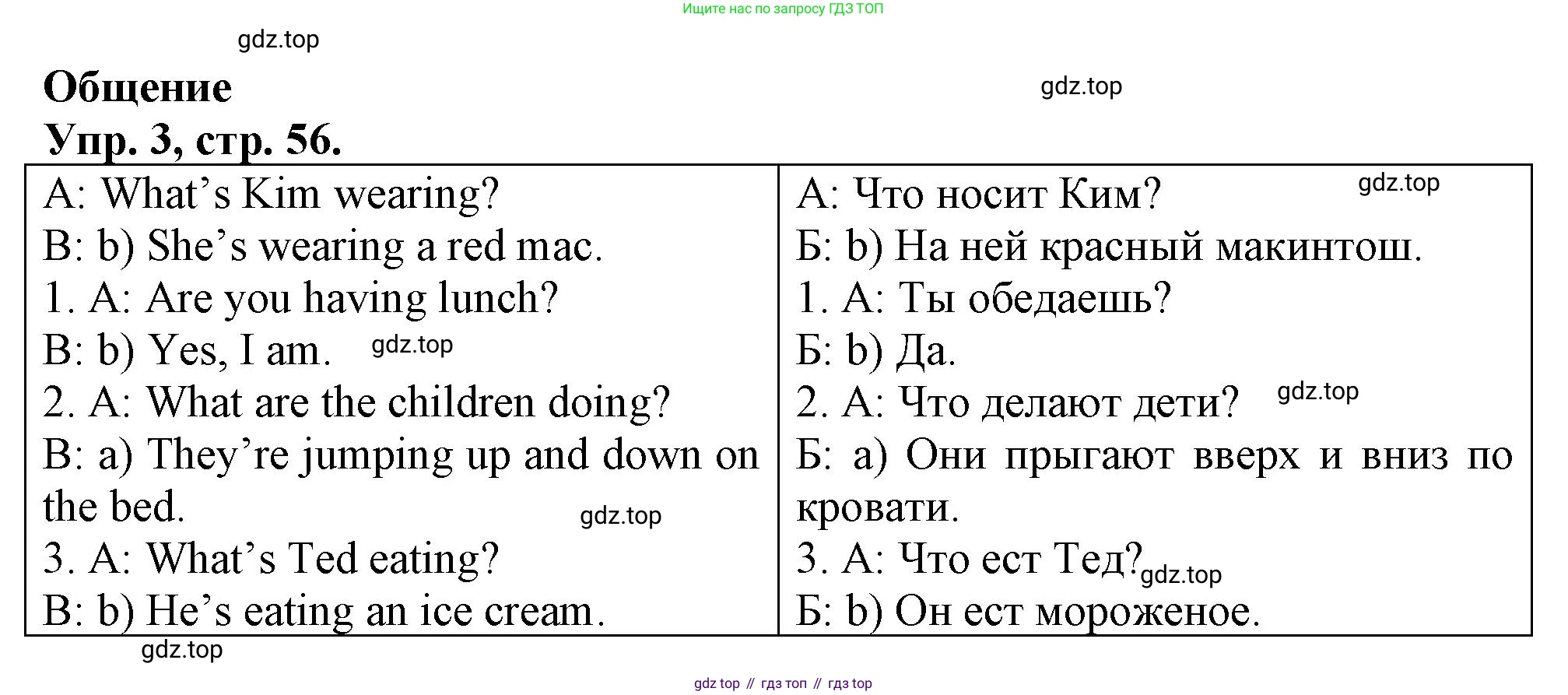Английский язык (english), 3 класс контрольные задания (test booklet), авторы: Быкова Надежда Ильинична (Bykova Nadezhda), Дули Дженни (Dooley Jenny), Поспелова Марина Давидовна (Pospelova Marina), Эванс Вирджиния (Evans Virginia), издательство Просвещение, Москва, 2023, салатового цвета, страница 56, номер 3, Решение 1