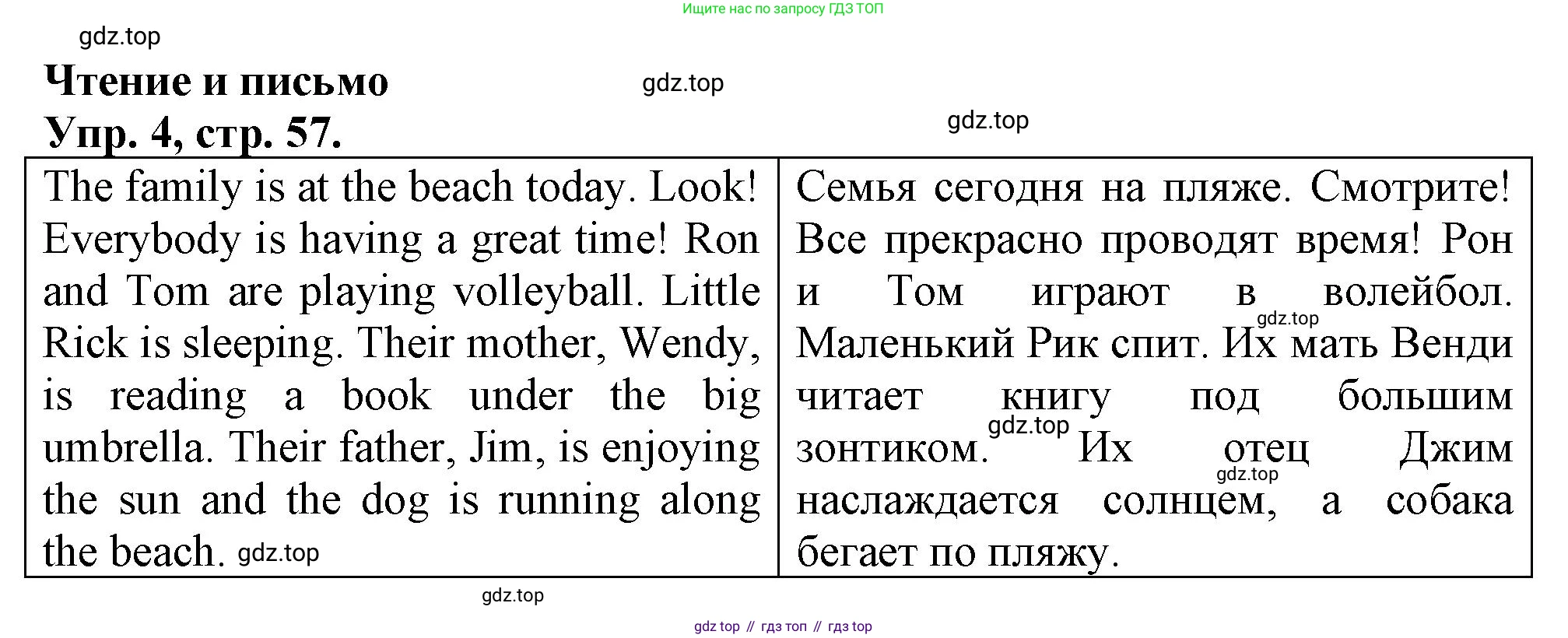 Английский язык (english), 3 класс контрольные задания (test booklet), авторы: Быкова Надежда Ильинична (Bykova Nadezhda), Дули Дженни (Dooley Jenny), Поспелова Марина Давидовна (Pospelova Marina), Эванс Вирджиния (Evans Virginia), издательство Просвещение, Москва, 2023, салатового цвета, страница 57, номер 4, Решение 1