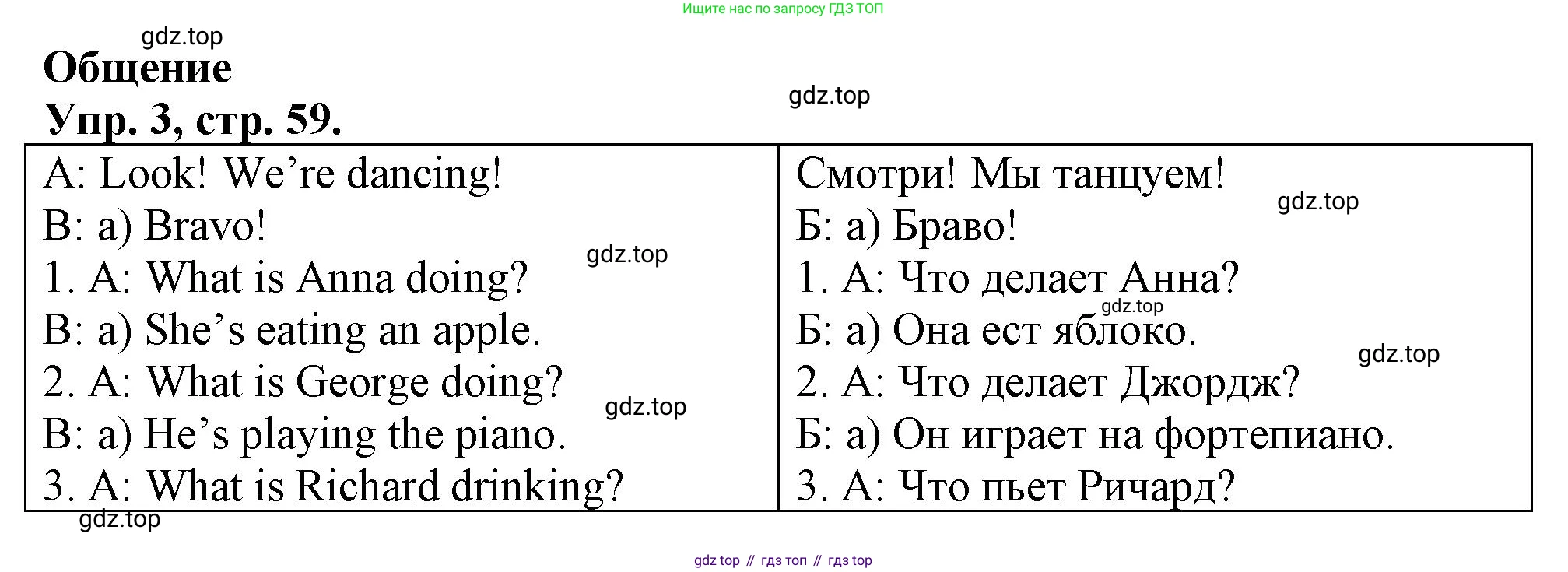 Английский язык (english), 3 класс контрольные задания (test booklet), авторы: Быкова Надежда Ильинична (Bykova Nadezhda), Дули Дженни (Dooley Jenny), Поспелова Марина Давидовна (Pospelova Marina), Эванс Вирджиния (Evans Virginia), издательство Просвещение, Москва, 2023, салатового цвета, страница 59, номер 3, Решение 1
