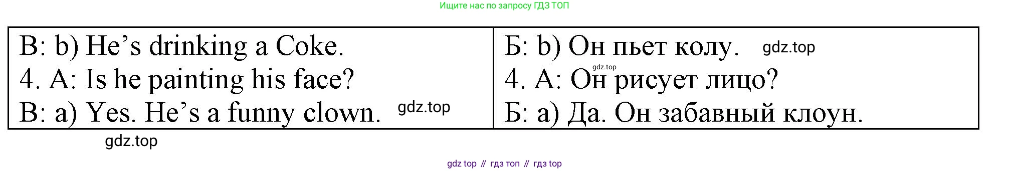 Английский язык (english), 3 класс контрольные задания (test booklet), авторы: Быкова Надежда Ильинична (Bykova Nadezhda), Дули Дженни (Dooley Jenny), Поспелова Марина Давидовна (Pospelova Marina), Эванс Вирджиния (Evans Virginia), издательство Просвещение, Москва, 2023, салатового цвета, страница 59, номер 3, Решение 1 (продолжение 2)