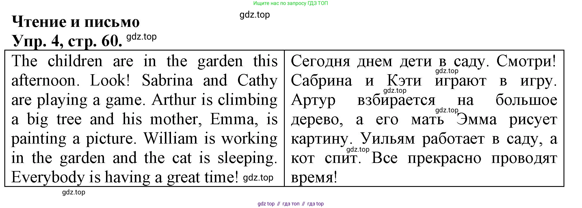 Английский язык (english), 3 класс контрольные задания (test booklet), авторы: Быкова Надежда Ильинична (Bykova Nadezhda), Дули Дженни (Dooley Jenny), Поспелова Марина Давидовна (Pospelova Marina), Эванс Вирджиния (Evans Virginia), издательство Просвещение, Москва, 2023, салатового цвета, страница 60, номер 4, Решение 1