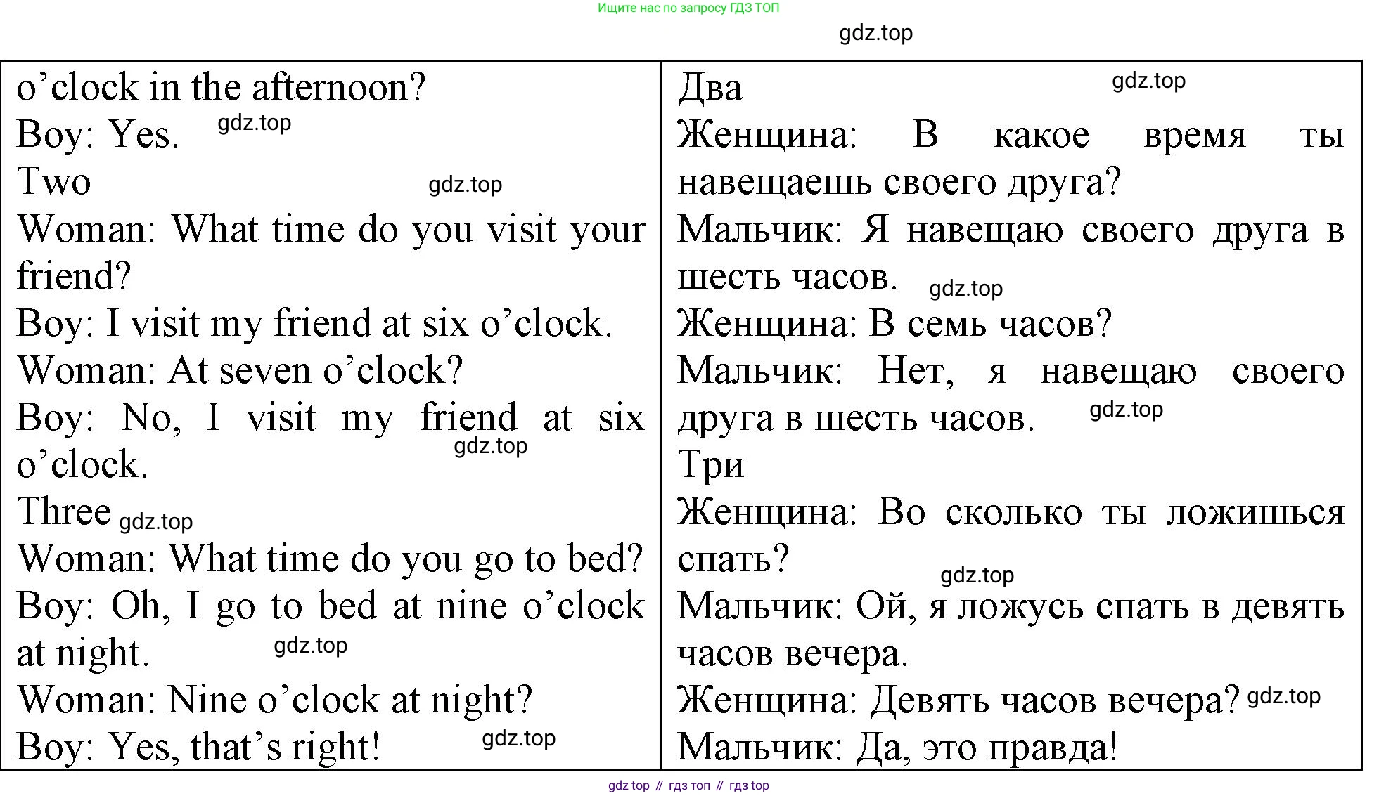Английский язык (english), 3 класс контрольные задания (test booklet), авторы: Быкова Надежда Ильинична (Bykova Nadezhda), Дули Дженни (Dooley Jenny), Поспелова Марина Давидовна (Pospelova Marina), Эванс Вирджиния (Evans Virginia), издательство Просвещение, Москва, 2023, салатового цвета, страница 61, Решение 1 (продолжение 2)