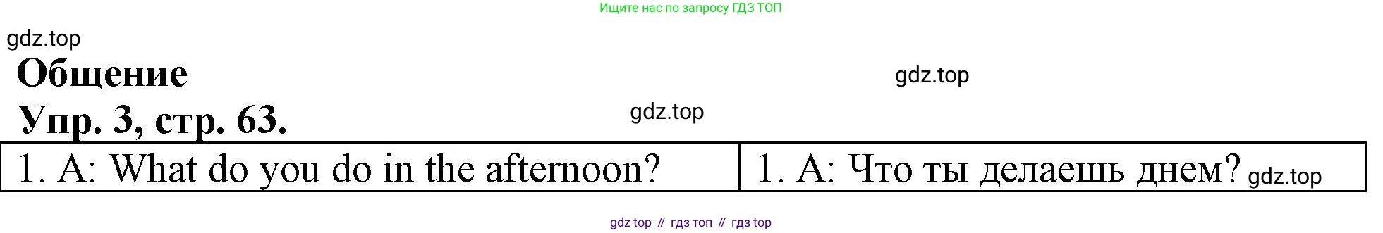 Английский язык (english), 3 класс контрольные задания (test booklet), авторы: Быкова Надежда Ильинична (Bykova Nadezhda), Дули Дженни (Dooley Jenny), Поспелова Марина Давидовна (Pospelova Marina), Эванс Вирджиния (Evans Virginia), издательство Просвещение, Москва, 2023, салатового цвета, страница 63, номер 3, Решение 1