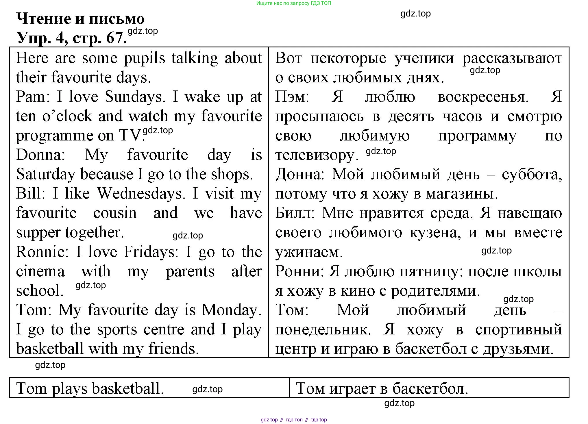Английский язык (english), 3 класс контрольные задания (test booklet), авторы: Быкова Надежда Ильинична (Bykova Nadezhda), Дули Дженни (Dooley Jenny), Поспелова Марина Давидовна (Pospelova Marina), Эванс Вирджиния (Evans Virginia), издательство Просвещение, Москва, 2023, салатового цвета, страница 67, номер 4, Решение 1