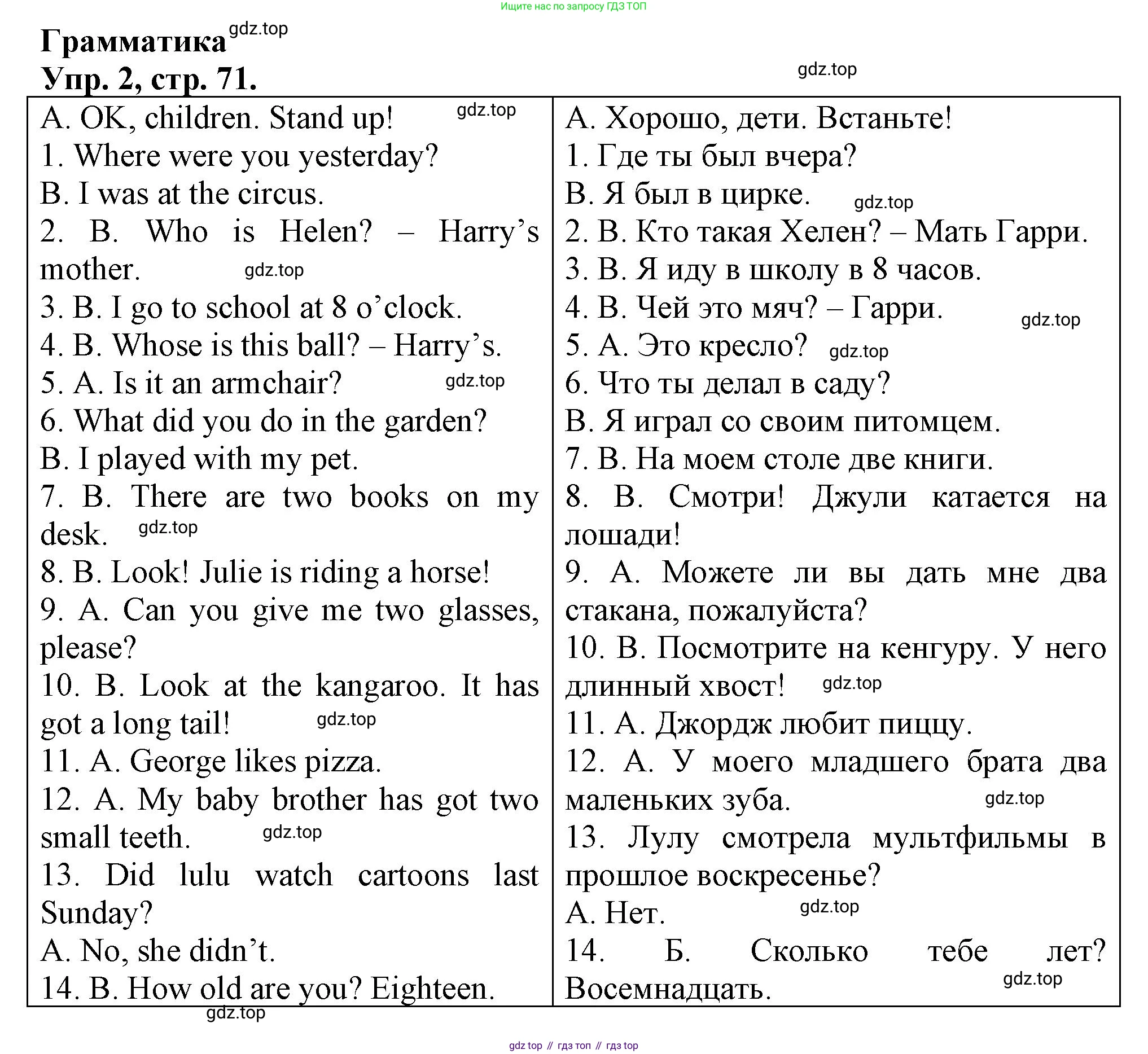 Английский язык (english), 3 класс контрольные задания (test booklet), авторы: Быкова Надежда Ильинична (Bykova Nadezhda), Дули Дженни (Dooley Jenny), Поспелова Марина Давидовна (Pospelova Marina), Эванс Вирджиния (Evans Virginia), издательство Просвещение, Москва, 2023, салатового цвета, страница 71, номер 2, Решение 1