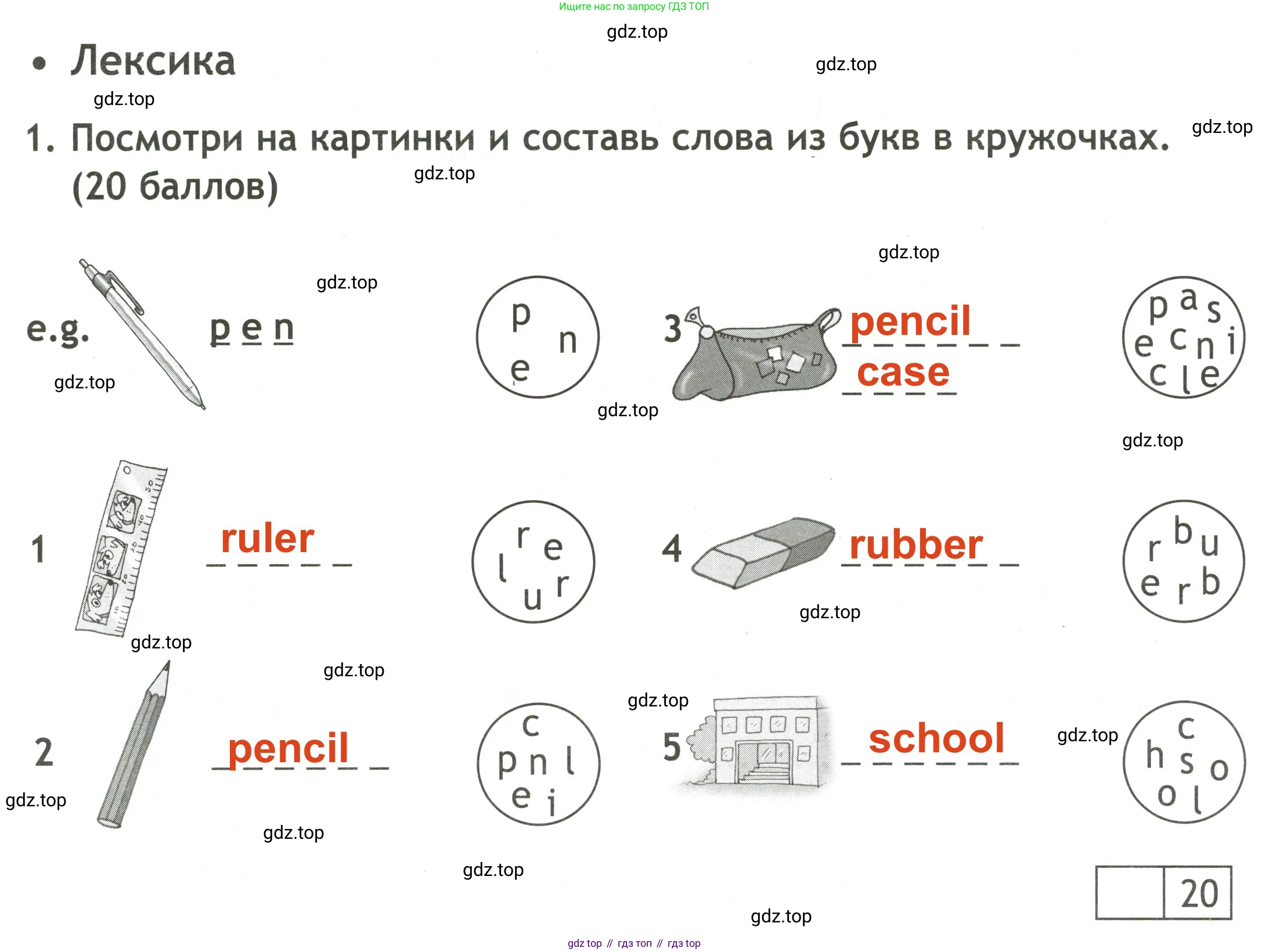 Английский язык (english), 3 класс контрольные задания (test booklet), авторы: Быкова Надежда Ильинична (Bykova Nadezhda), Дули Дженни (Dooley Jenny), Поспелова Марина Давидовна (Pospelova Marina), Эванс Вирджиния (Evans Virginia), издательство Просвещение, Москва, 2023, салатового цвета, страница 5, номер 1, Решение 2