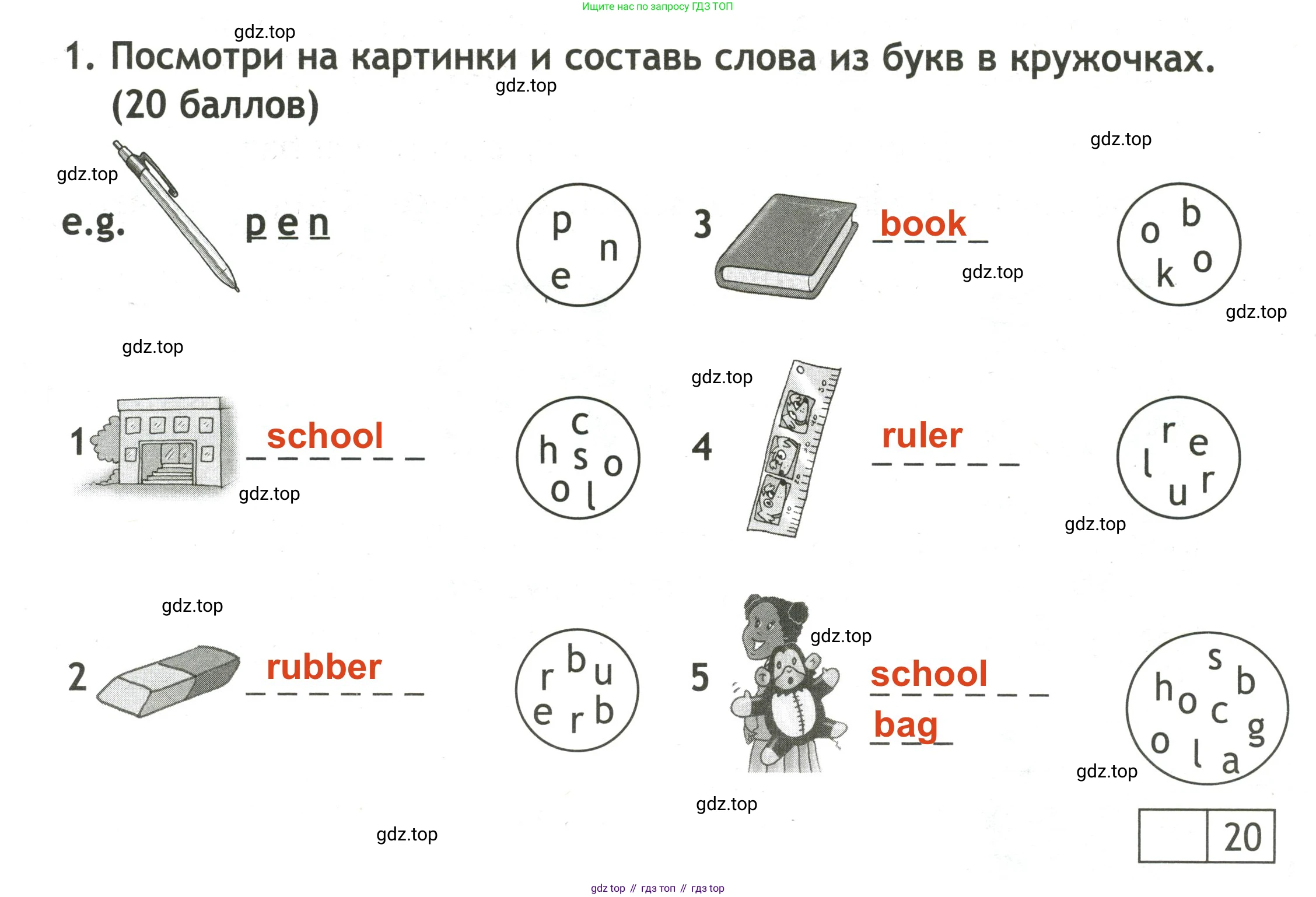 Английский язык (english), 3 класс контрольные задания (test booklet), авторы: Быкова Надежда Ильинична (Bykova Nadezhda), Дули Дженни (Dooley Jenny), Поспелова Марина Давидовна (Pospelova Marina), Эванс Вирджиния (Evans Virginia), издательство Просвещение, Москва, 2023, салатового цвета, страница 8, номер 1, Решение 2