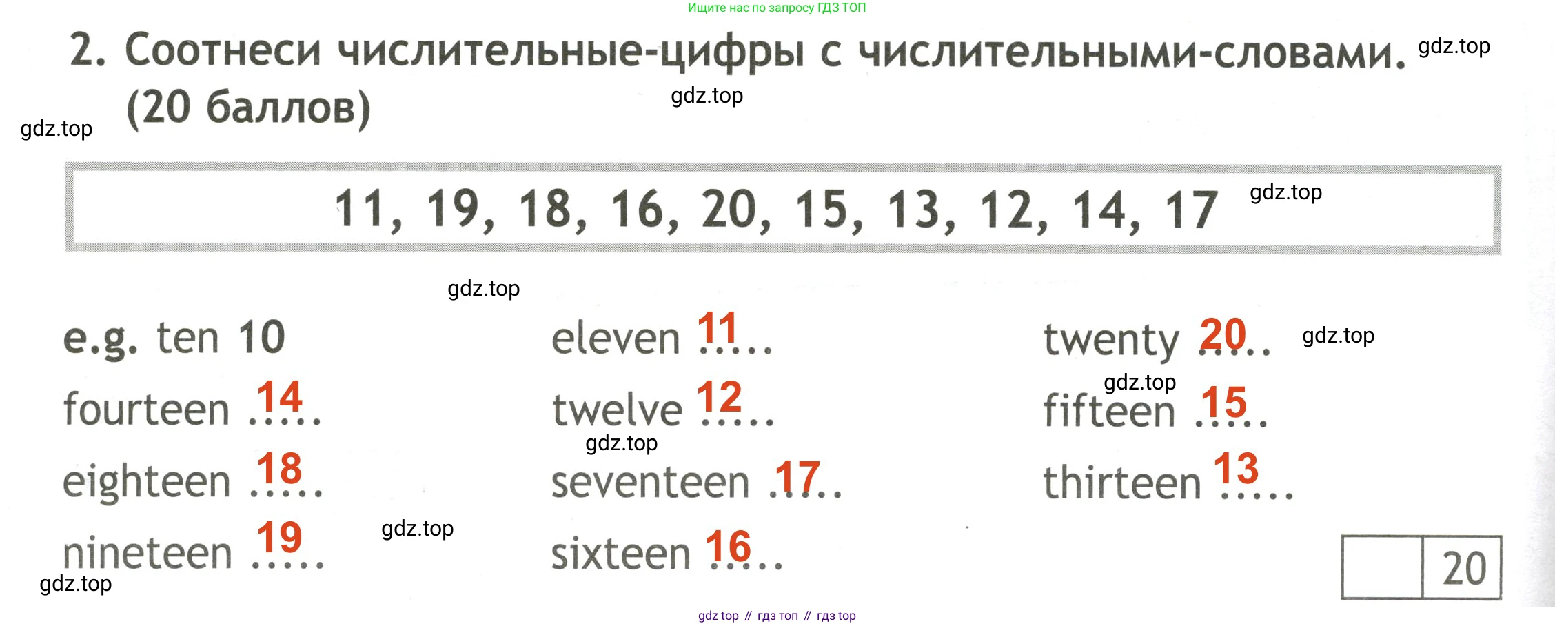 Английский язык (english), 3 класс контрольные задания (test booklet), авторы: Быкова Надежда Ильинична (Bykova Nadezhda), Дули Дженни (Dooley Jenny), Поспелова Марина Давидовна (Pospelova Marina), Эванс Вирджиния (Evans Virginia), издательство Просвещение, Москва, 2023, салатового цвета, страница 8, номер 2, Решение 2