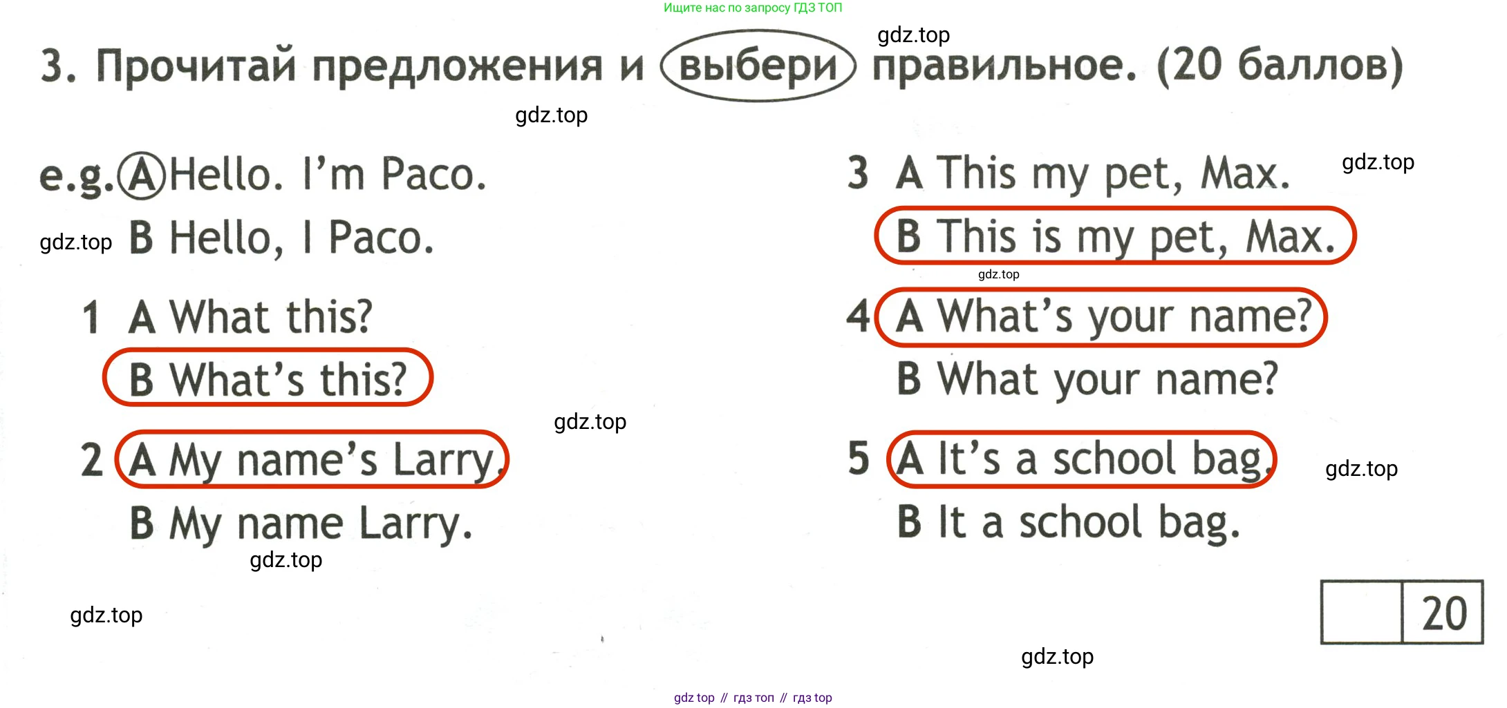 Английский язык (english), 3 класс контрольные задания (test booklet), авторы: Быкова Надежда Ильинична (Bykova Nadezhda), Дули Дженни (Dooley Jenny), Поспелова Марина Давидовна (Pospelova Marina), Эванс Вирджиния (Evans Virginia), издательство Просвещение, Москва, 2023, салатового цвета, страница 9, номер 3, Решение 2