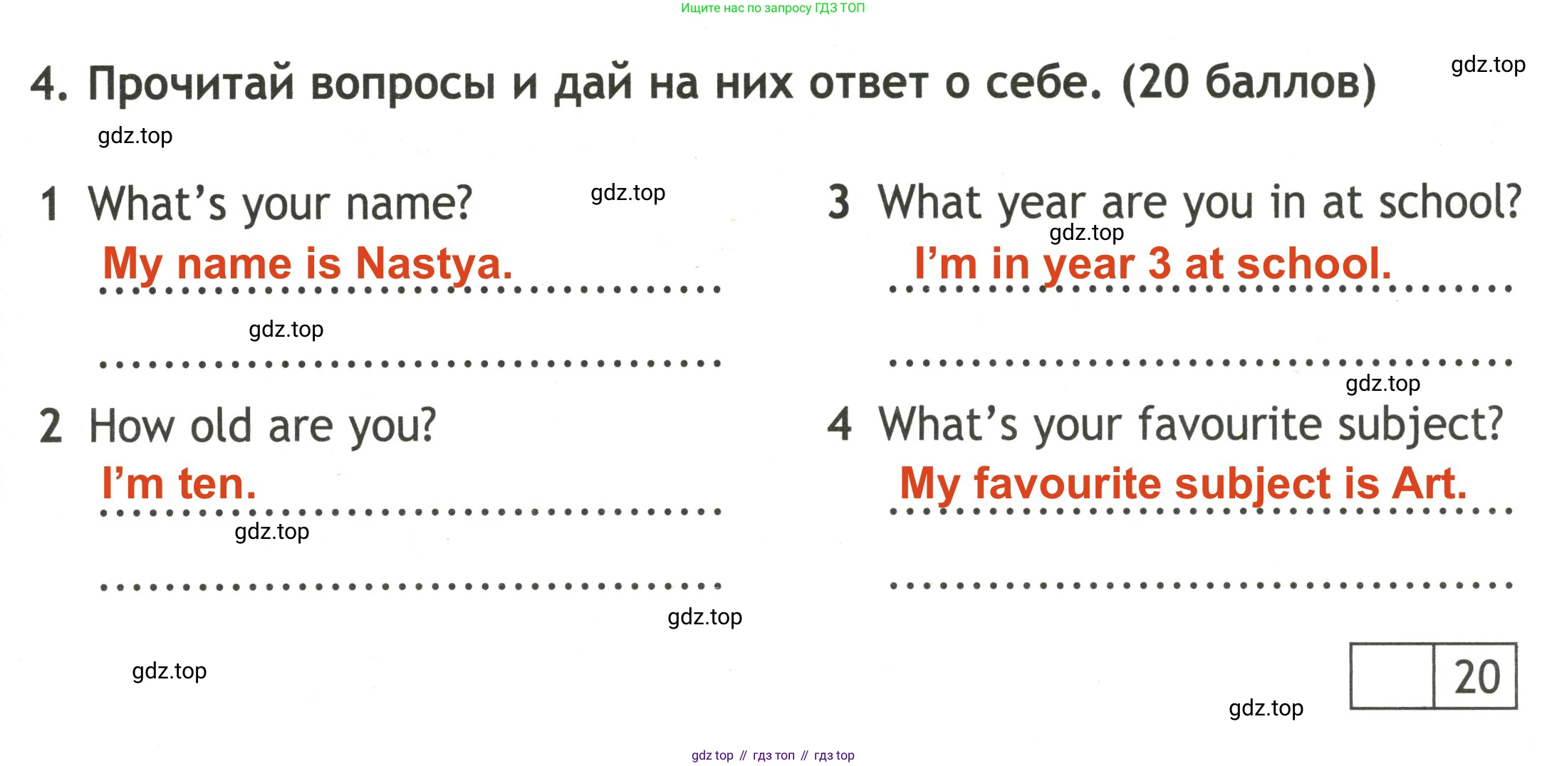 Английский язык (english), 3 класс контрольные задания (test booklet), авторы: Быкова Надежда Ильинична (Bykova Nadezhda), Дули Дженни (Dooley Jenny), Поспелова Марина Давидовна (Pospelova Marina), Эванс Вирджиния (Evans Virginia), издательство Просвещение, Москва, 2023, салатового цвета, страница 9, номер 4, Решение 2