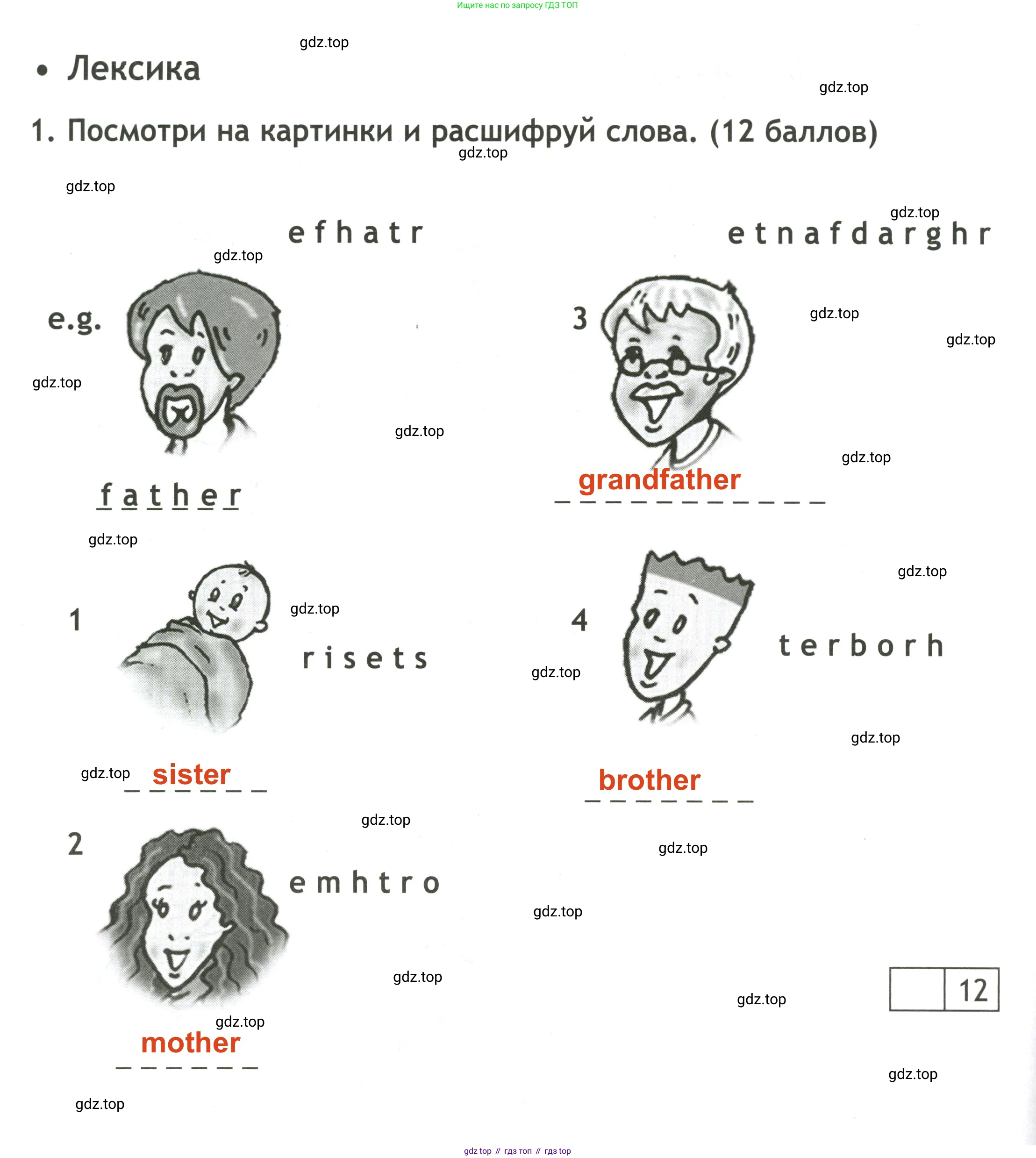 Английский язык (english), 3 класс контрольные задания (test booklet), авторы: Быкова Надежда Ильинична (Bykova Nadezhda), Дули Дженни (Dooley Jenny), Поспелова Марина Давидовна (Pospelova Marina), Эванс Вирджиния (Evans Virginia), издательство Просвещение, Москва, 2023, салатового цвета, страница 12, номер 1, Решение 2