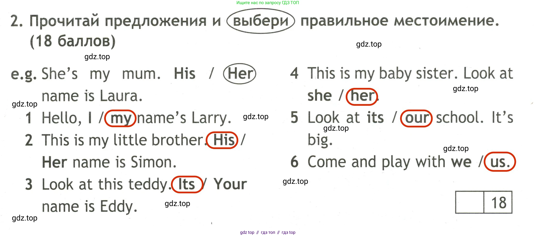 Английский язык (english), 3 класс контрольные задания (test booklet), авторы: Быкова Надежда Ильинична (Bykova Nadezhda), Дули Дженни (Dooley Jenny), Поспелова Марина Давидовна (Pospelova Marina), Эванс Вирджиния (Evans Virginia), издательство Просвещение, Москва, 2023, салатового цвета, страница 13, номер 2, Решение 2