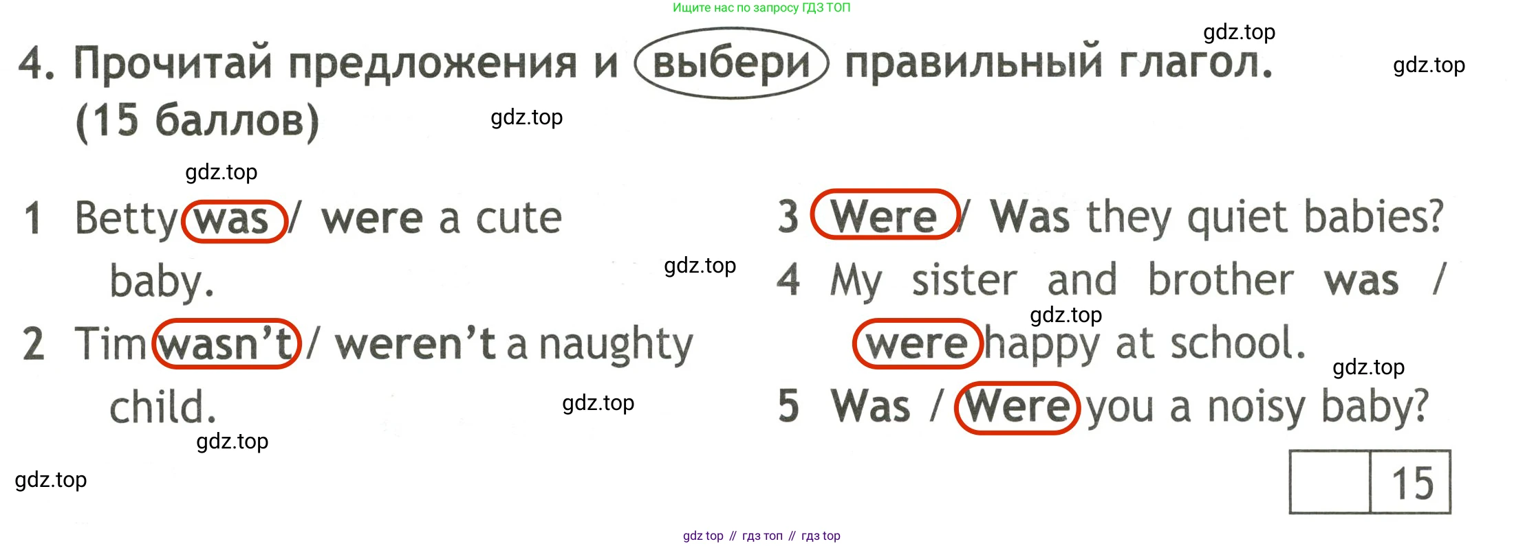 Английский язык (english), 3 класс контрольные задания (test booklet), авторы: Быкова Надежда Ильинична (Bykova Nadezhda), Дули Дженни (Dooley Jenny), Поспелова Марина Давидовна (Pospelova Marina), Эванс Вирджиния (Evans Virginia), издательство Просвещение, Москва, 2023, салатового цвета, страница 13, номер 4, Решение 2